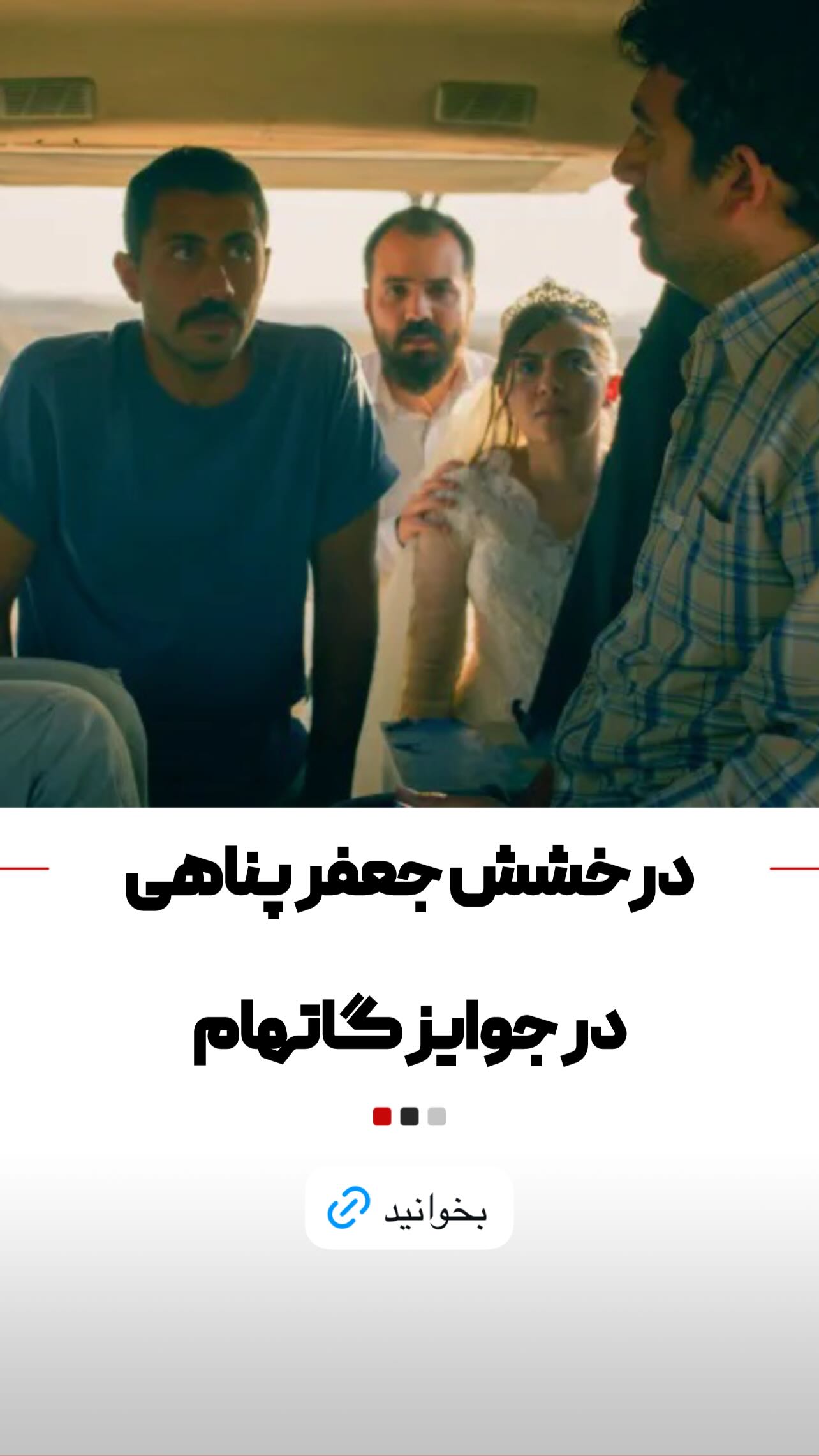  جدید ترین استوری اینستاگرام سلام سینما