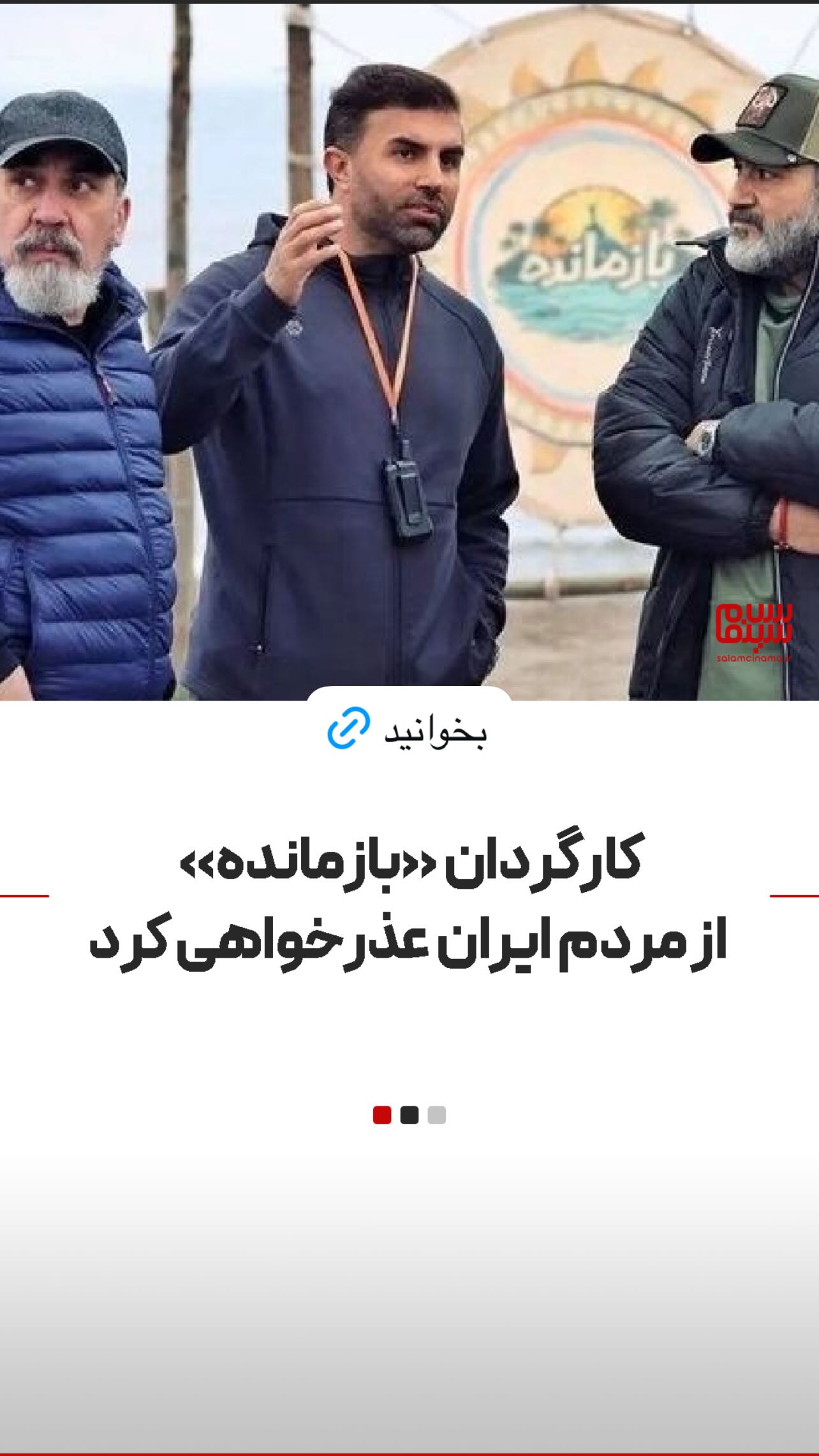  جدید ترین استوری اینستاگرام سلام سینما