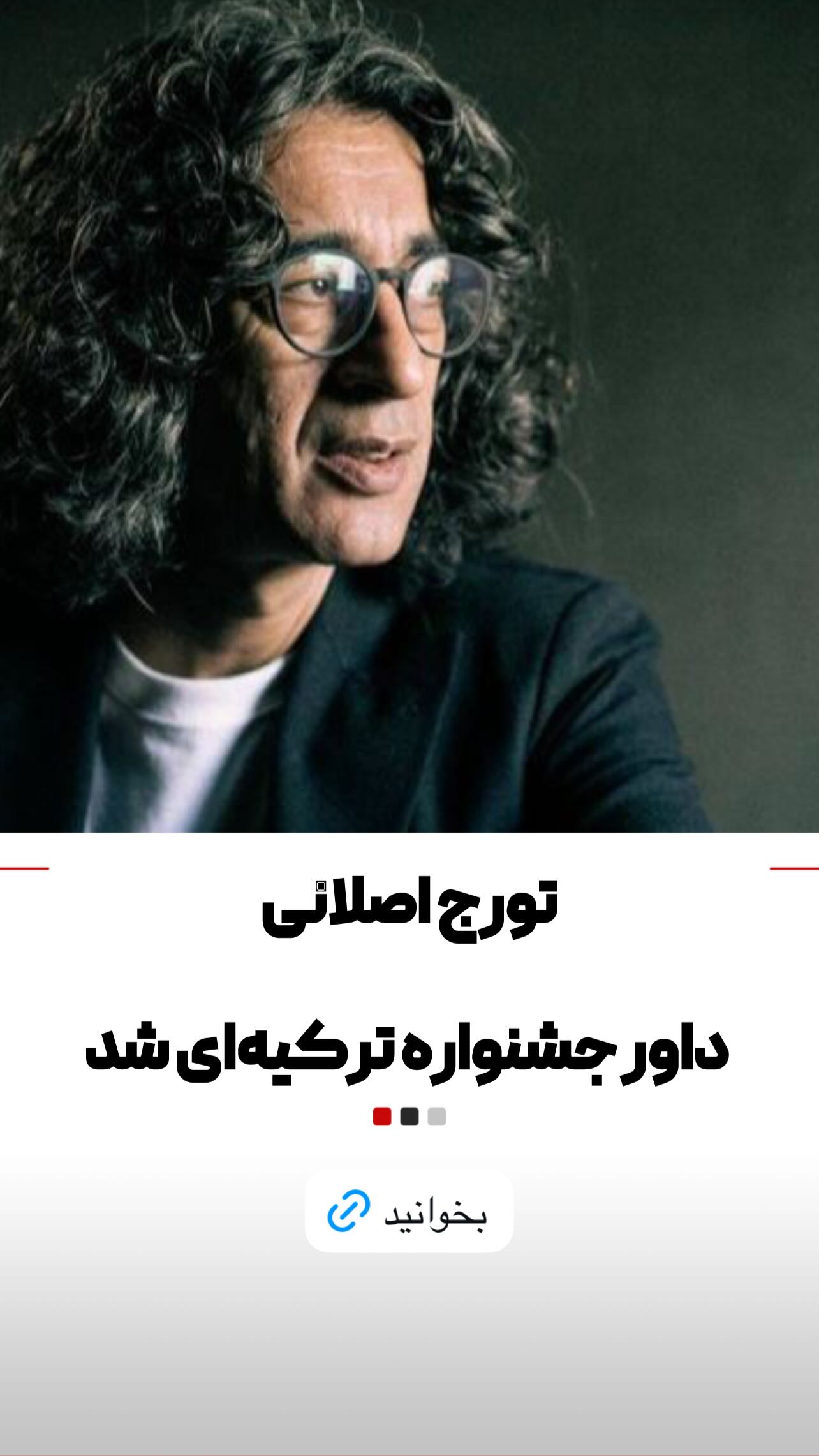 جدید ترین استوری اینستاگرام سلام سینما