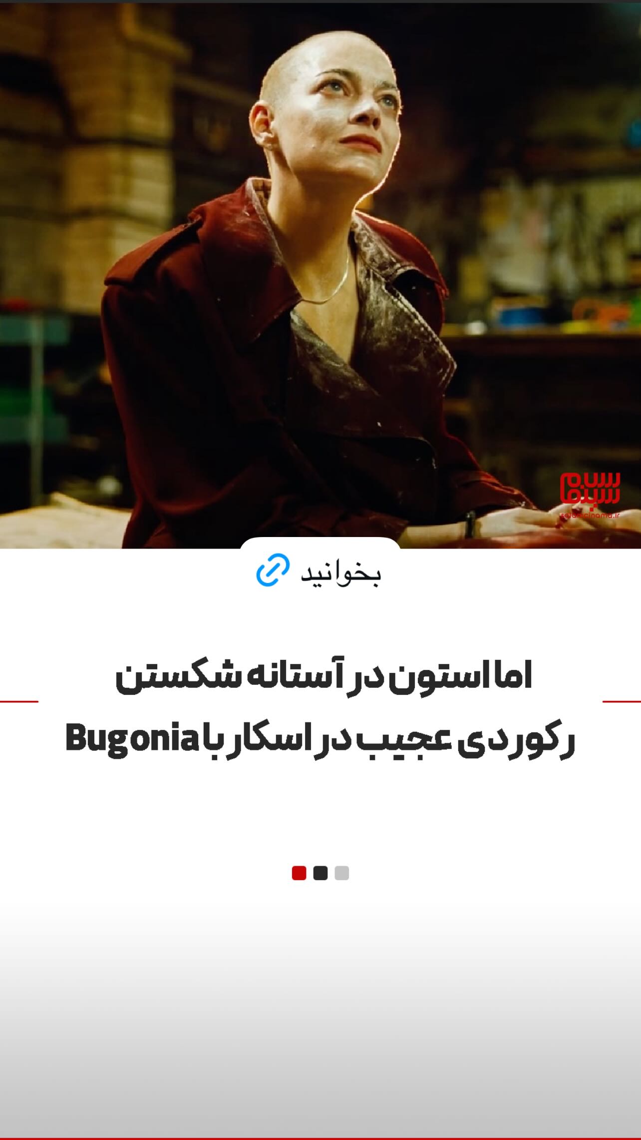  جدید ترین استوری اینستاگرام سلام سینما