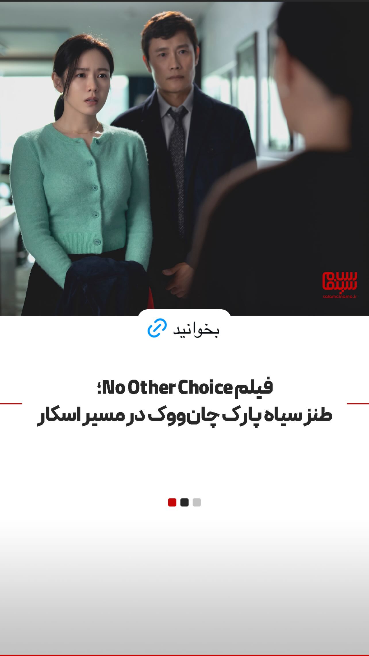  جدید ترین استوری اینستاگرام سلام سینما