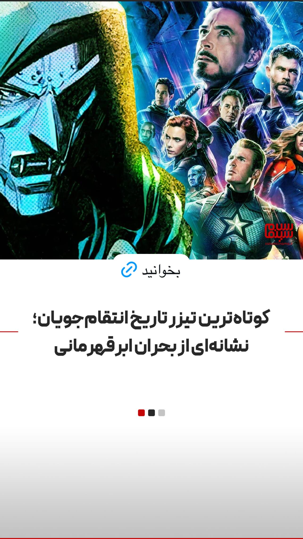  جدید ترین استوری اینستاگرام سلام سینما