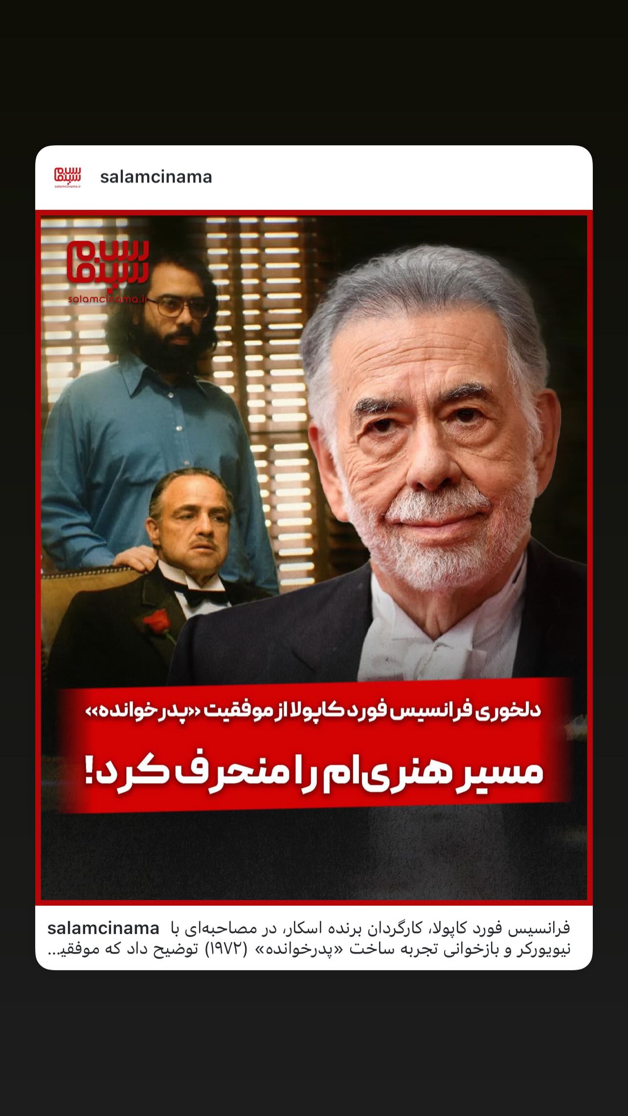  جدید ترین استوری اینستاگرام سلام سینما
