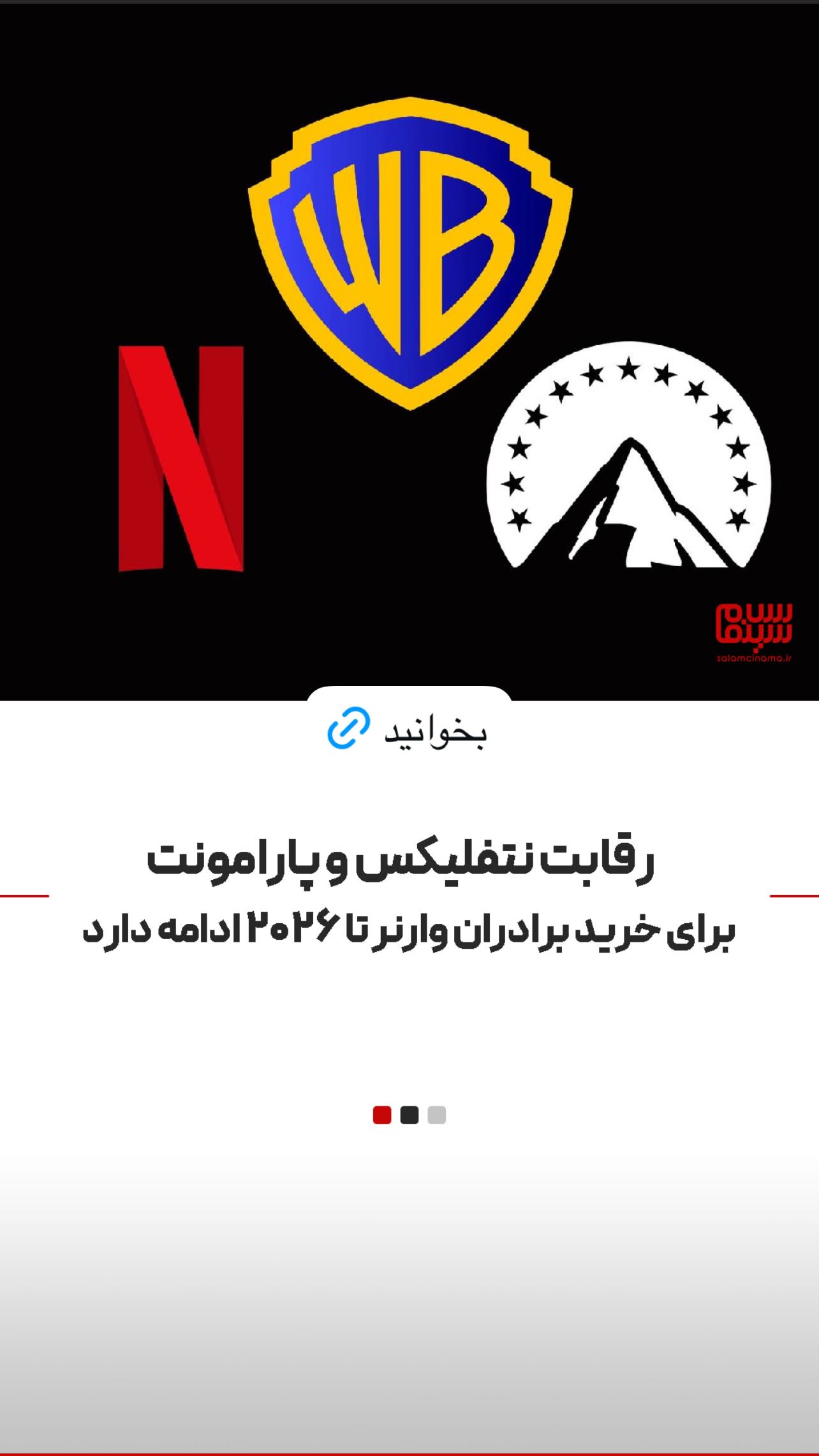  جدید ترین استوری اینستاگرام سلام سینما