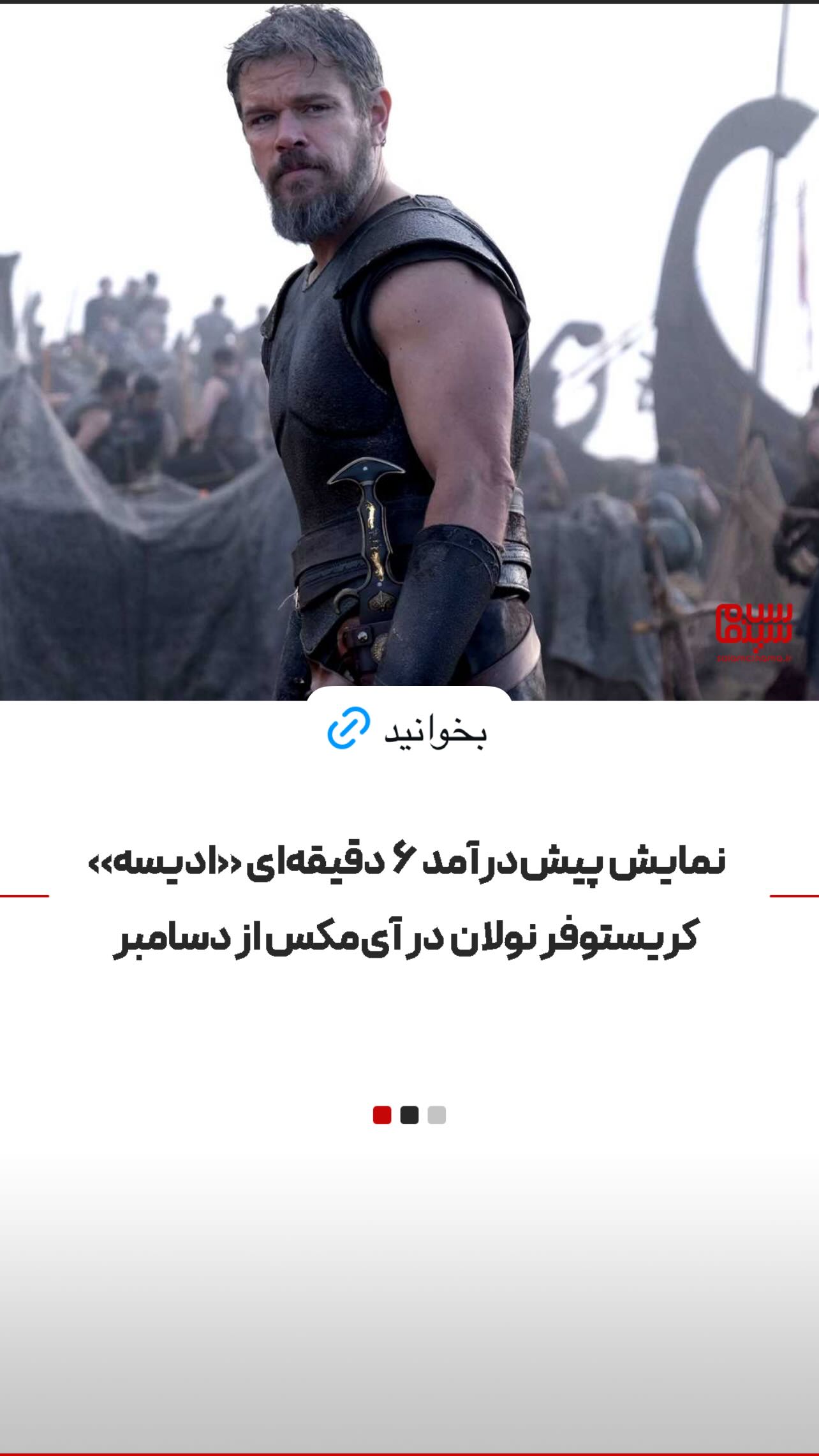  جدید ترین استوری اینستاگرام سلام سینما