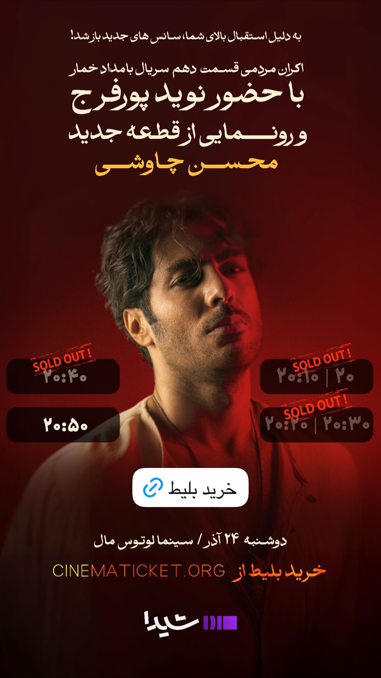  جدید ترین استوری اینستاگرام سلام سینما