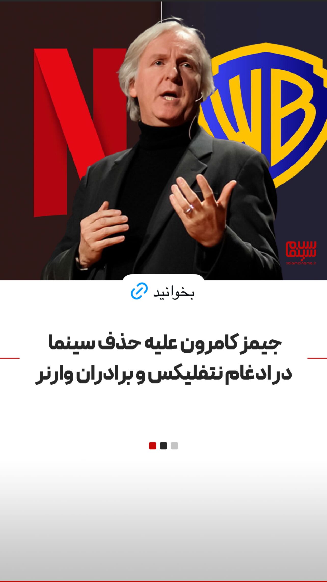  جدید ترین استوری اینستاگرام سلام سینما