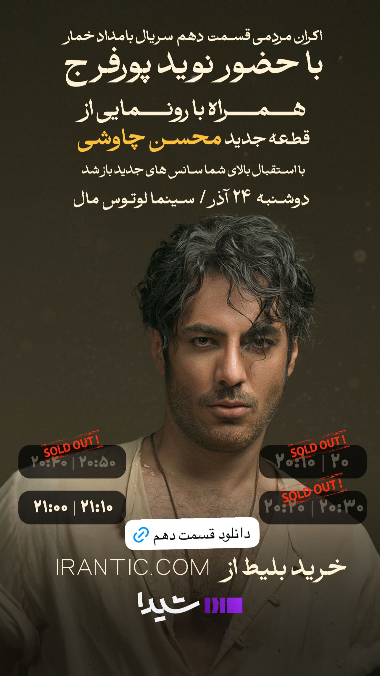 جدید ترین استوری اینستاگرام سلام سینما