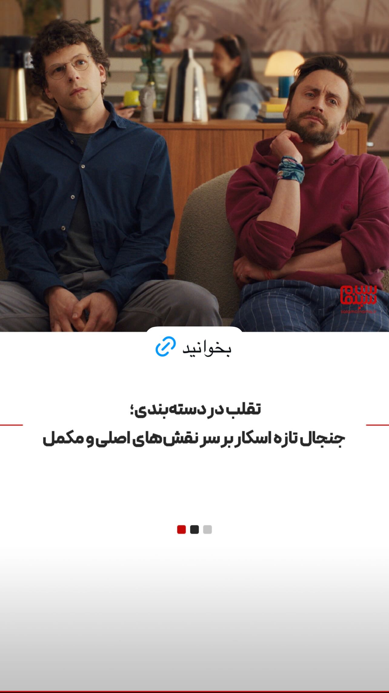  جدید ترین استوری اینستاگرام سلام سینما