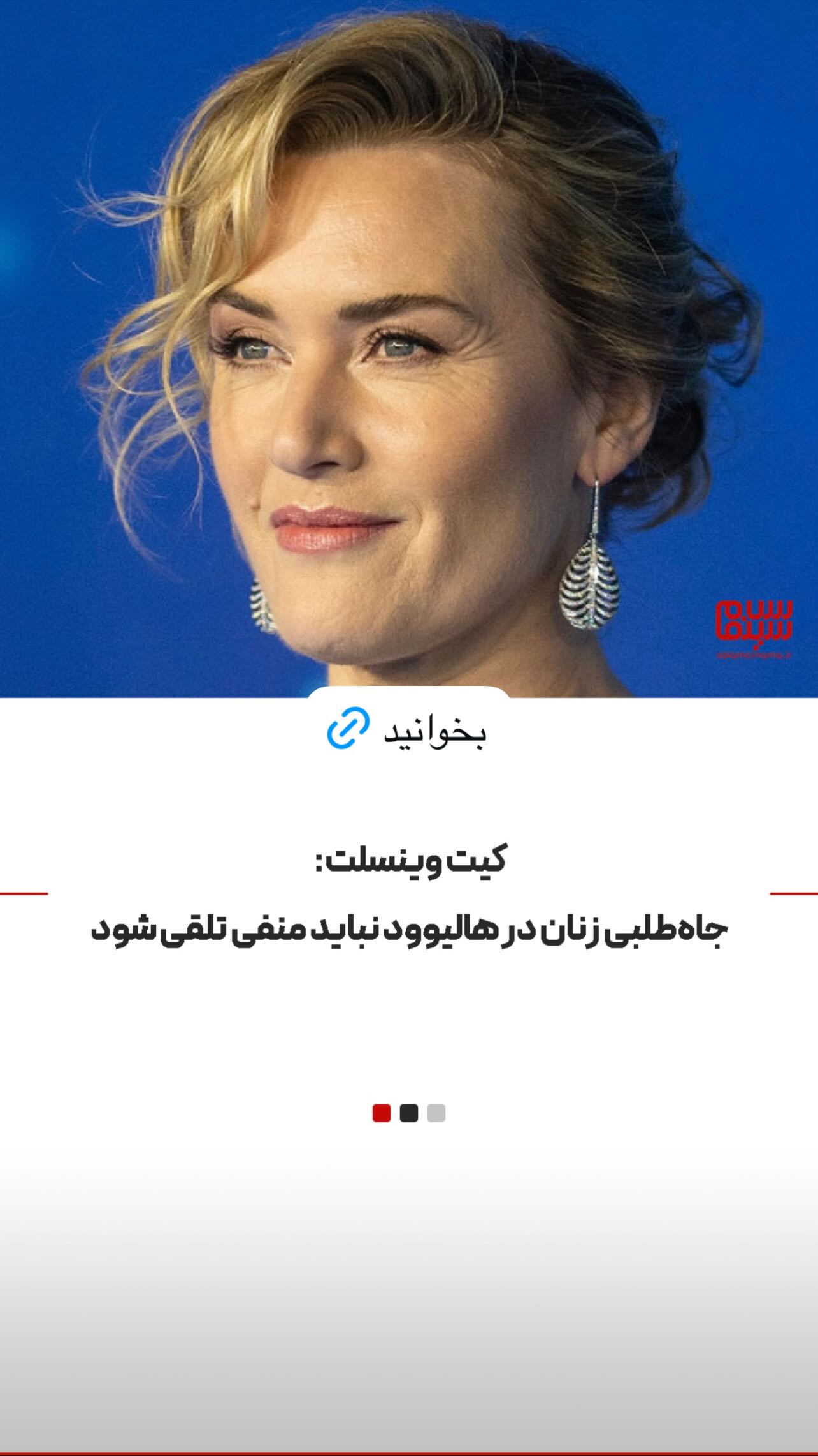  جدید ترین استوری اینستاگرام سلام سینما