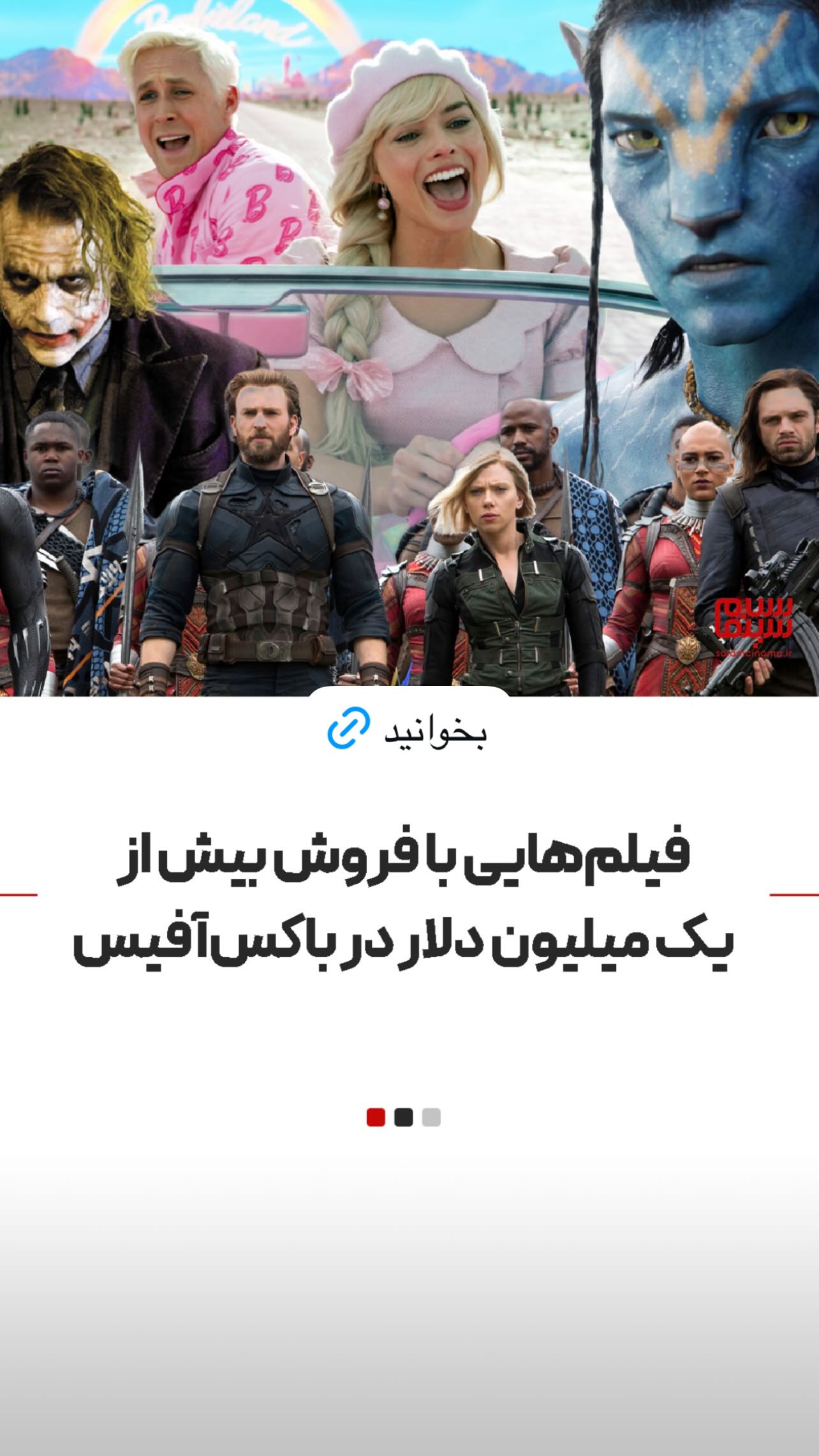  جدید ترین استوری اینستاگرام سلام سینما