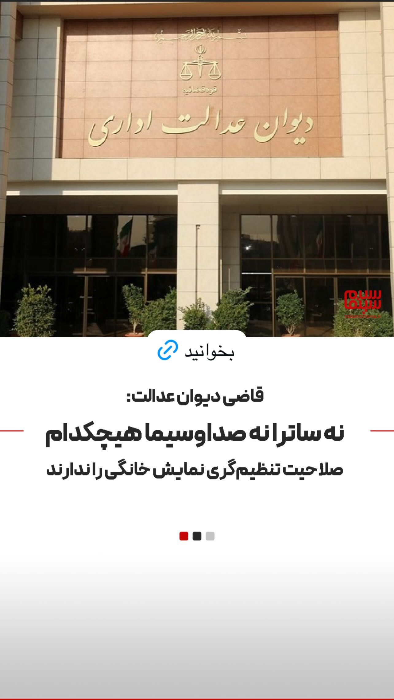  جدید ترین استوری اینستاگرام سلام سینما