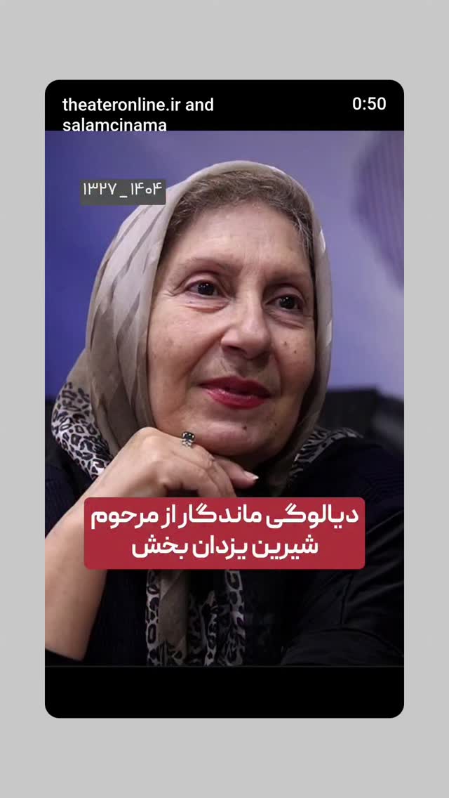  جدید ترین استوری اینستاگرام سلام سینما