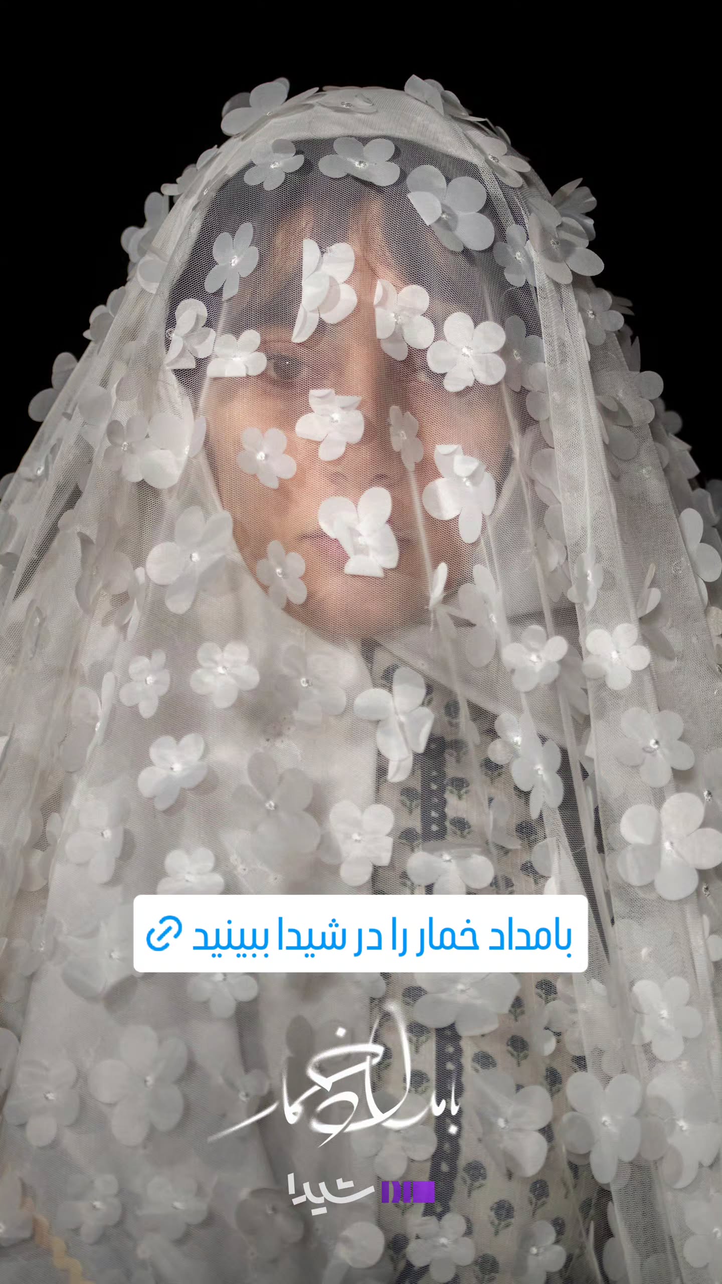  جدید ترین استوری اینستاگرام سلام سینما