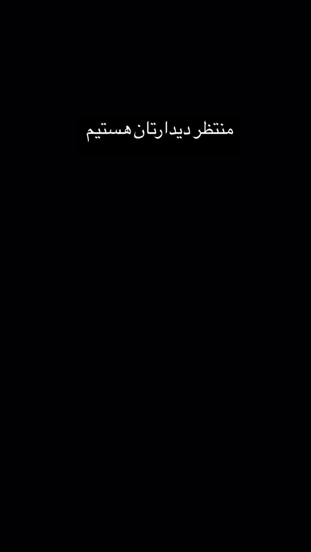  جدید ترین استوری اینستاگرام سالار عقیلی