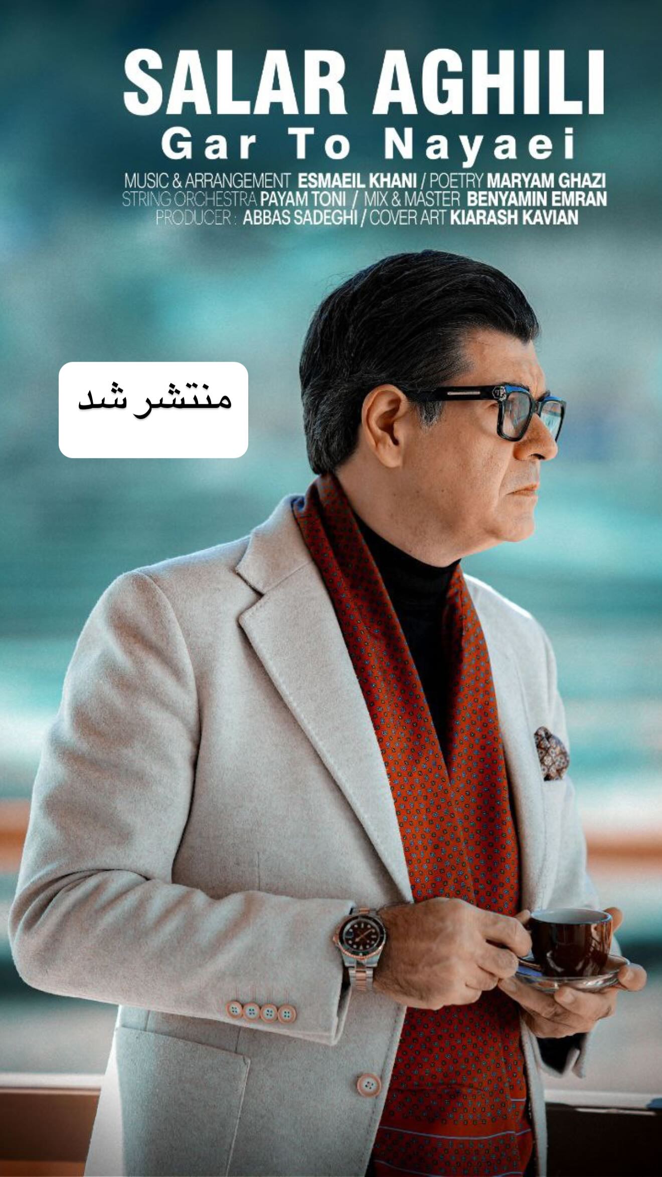  جدید ترین استوری اینستاگرام سالار عقیلی