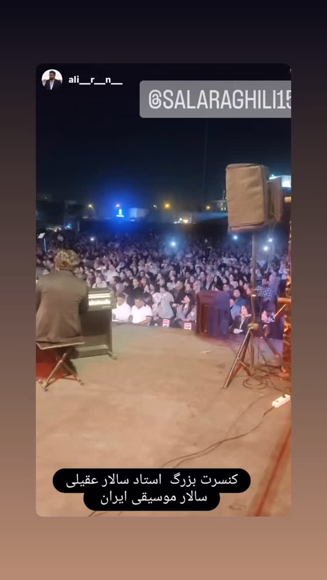  جدید ترین استوری اینستاگرام سالار عقیلی