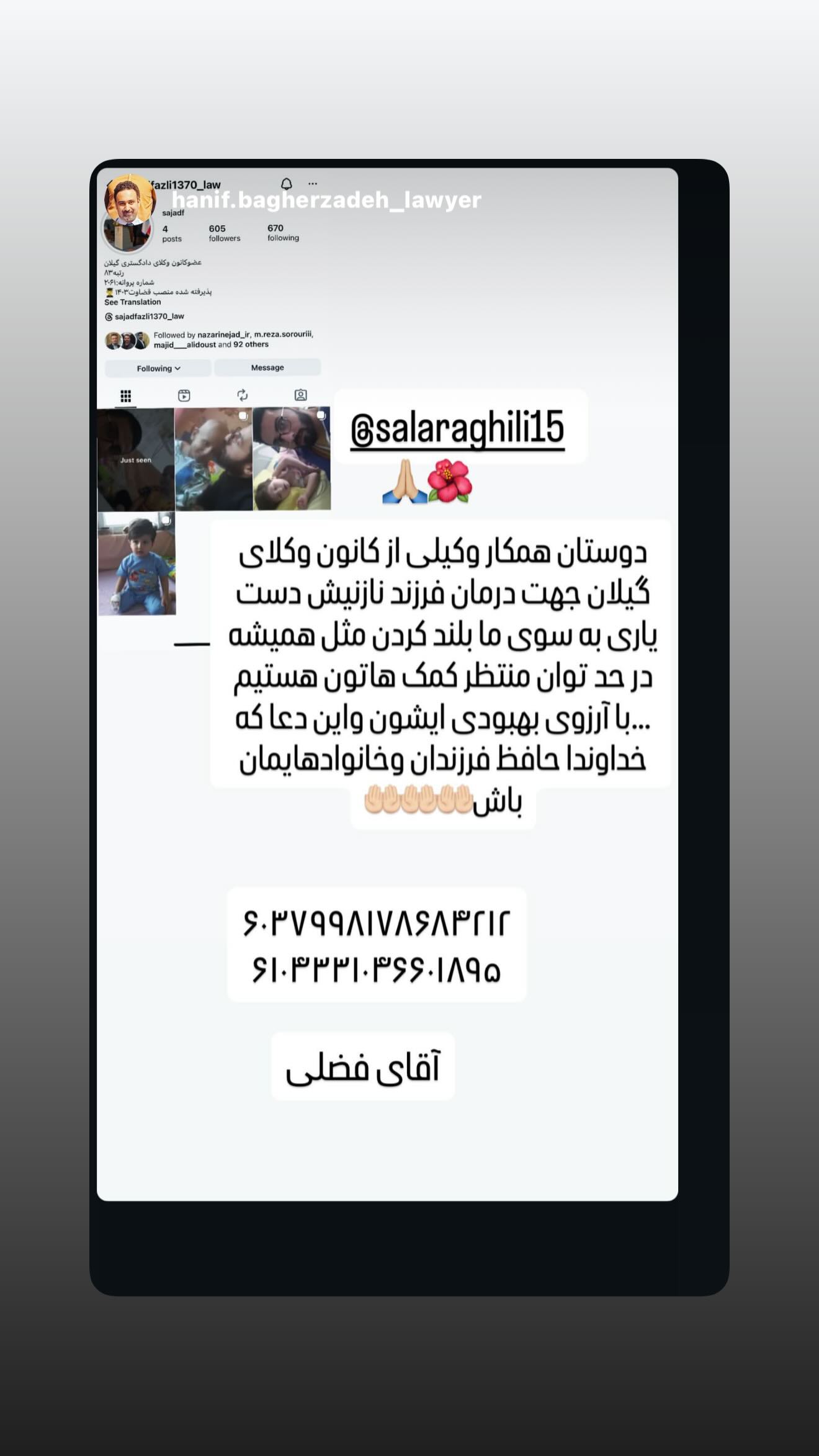  جدید ترین استوری اینستاگرام سالار عقیلی