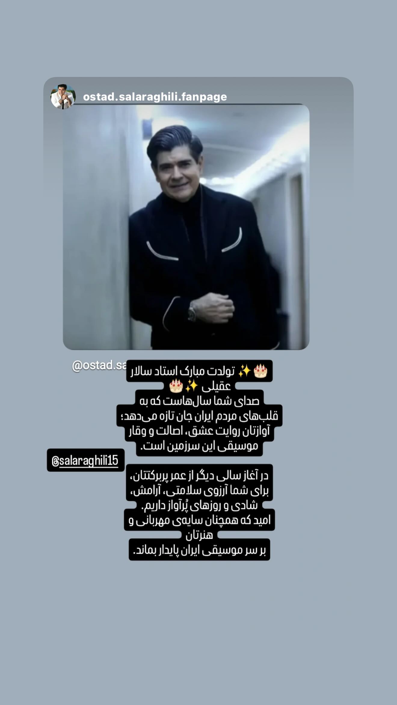  جدید ترین استوری اینستاگرام سالار عقیلی