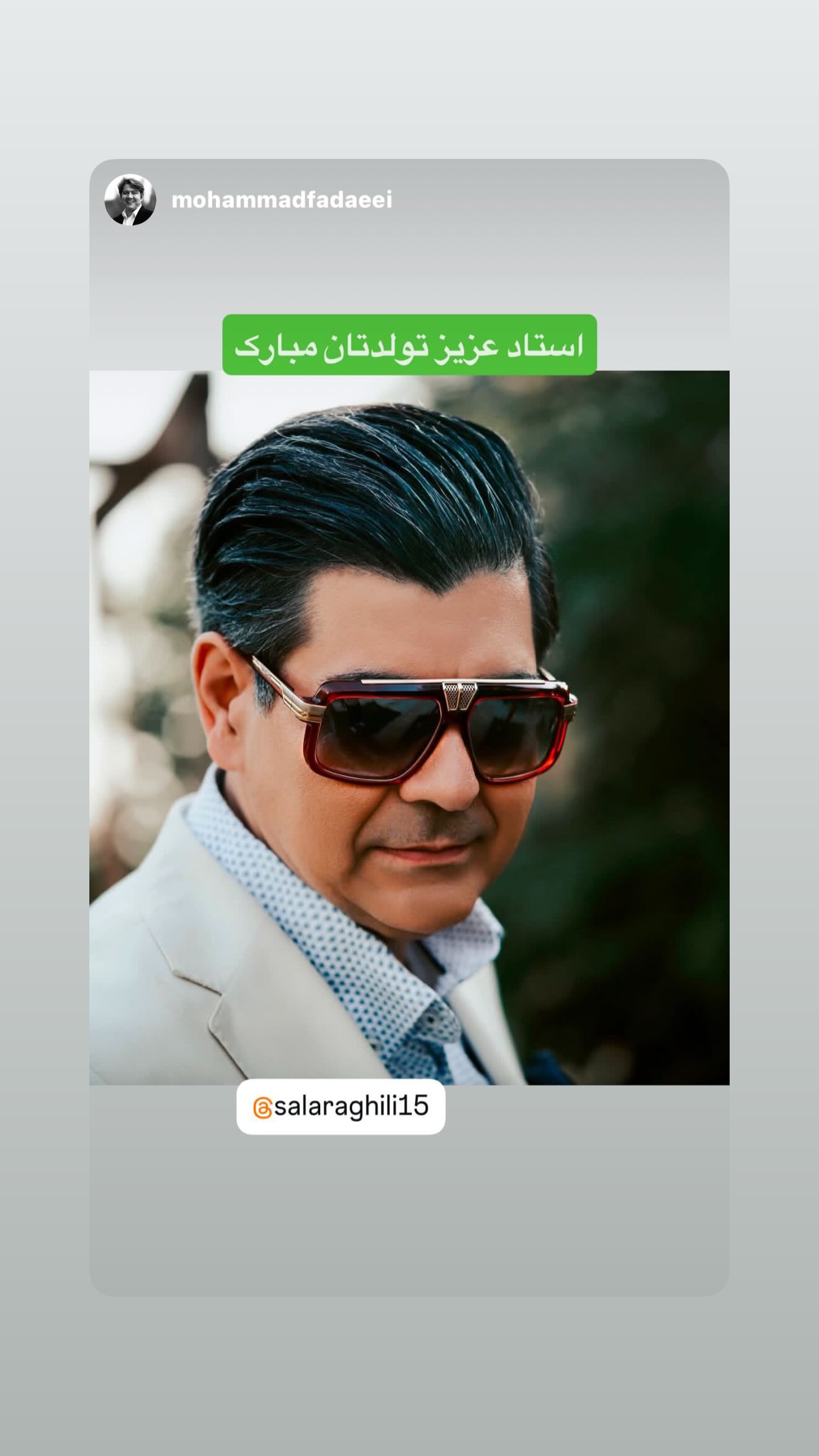  جدید ترین استوری اینستاگرام سالار عقیلی