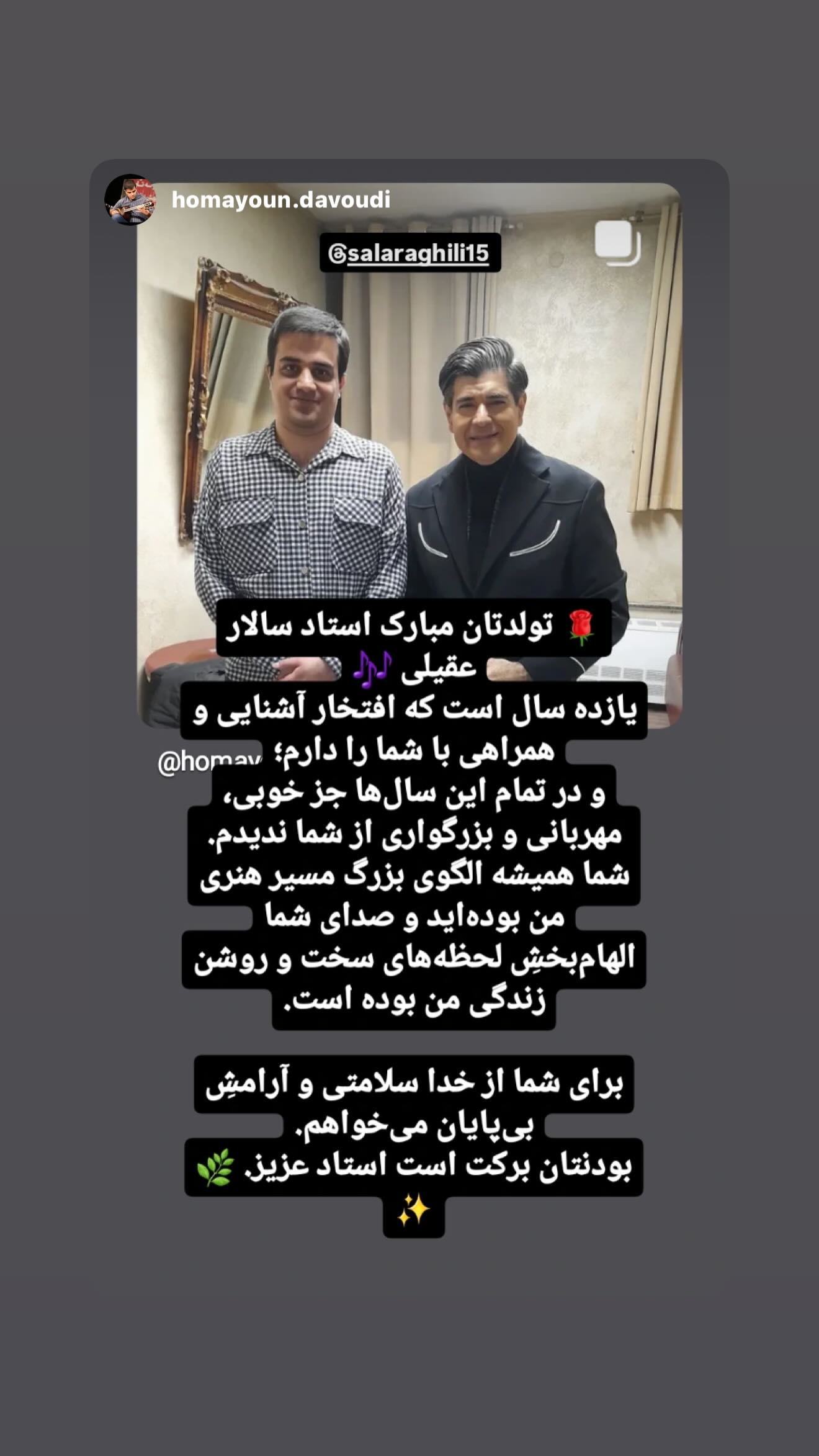  جدید ترین استوری اینستاگرام سالار عقیلی