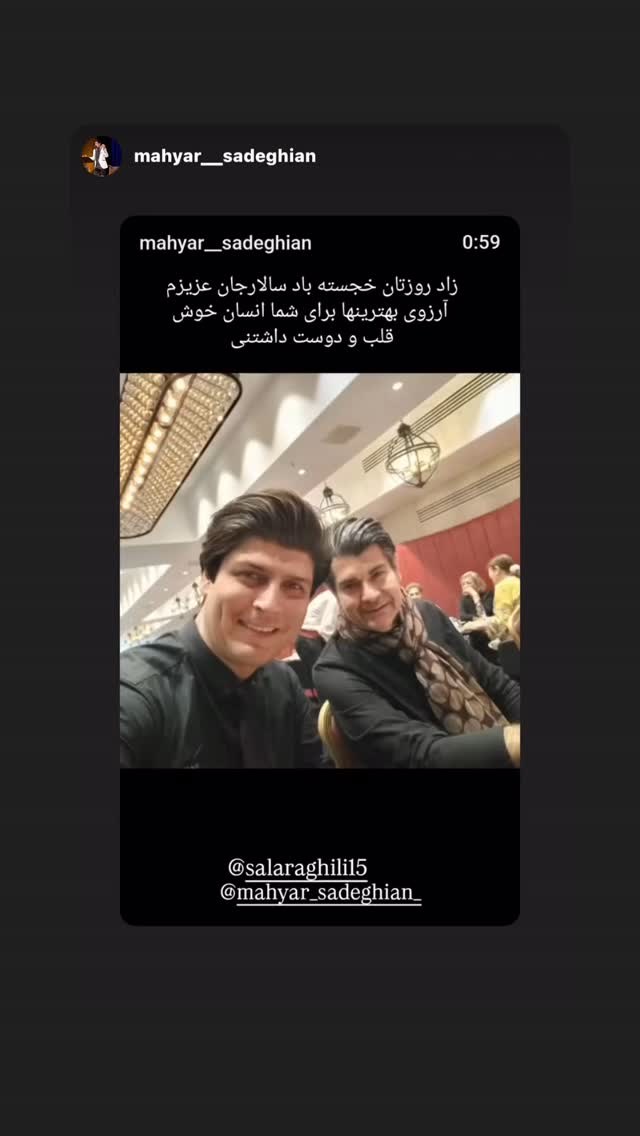  جدید ترین استوری اینستاگرام سالار عقیلی