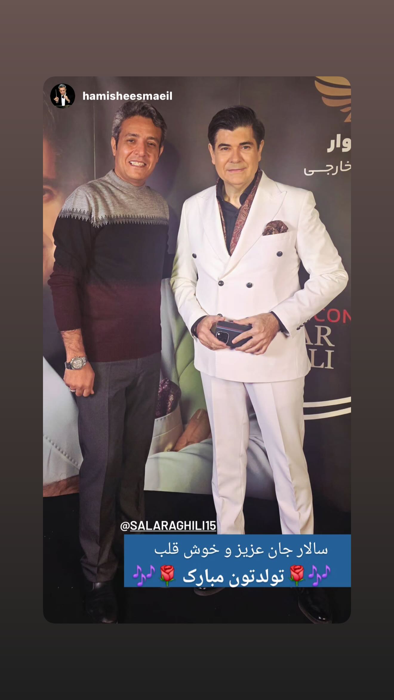  جدید ترین استوری اینستاگرام سالار عقیلی