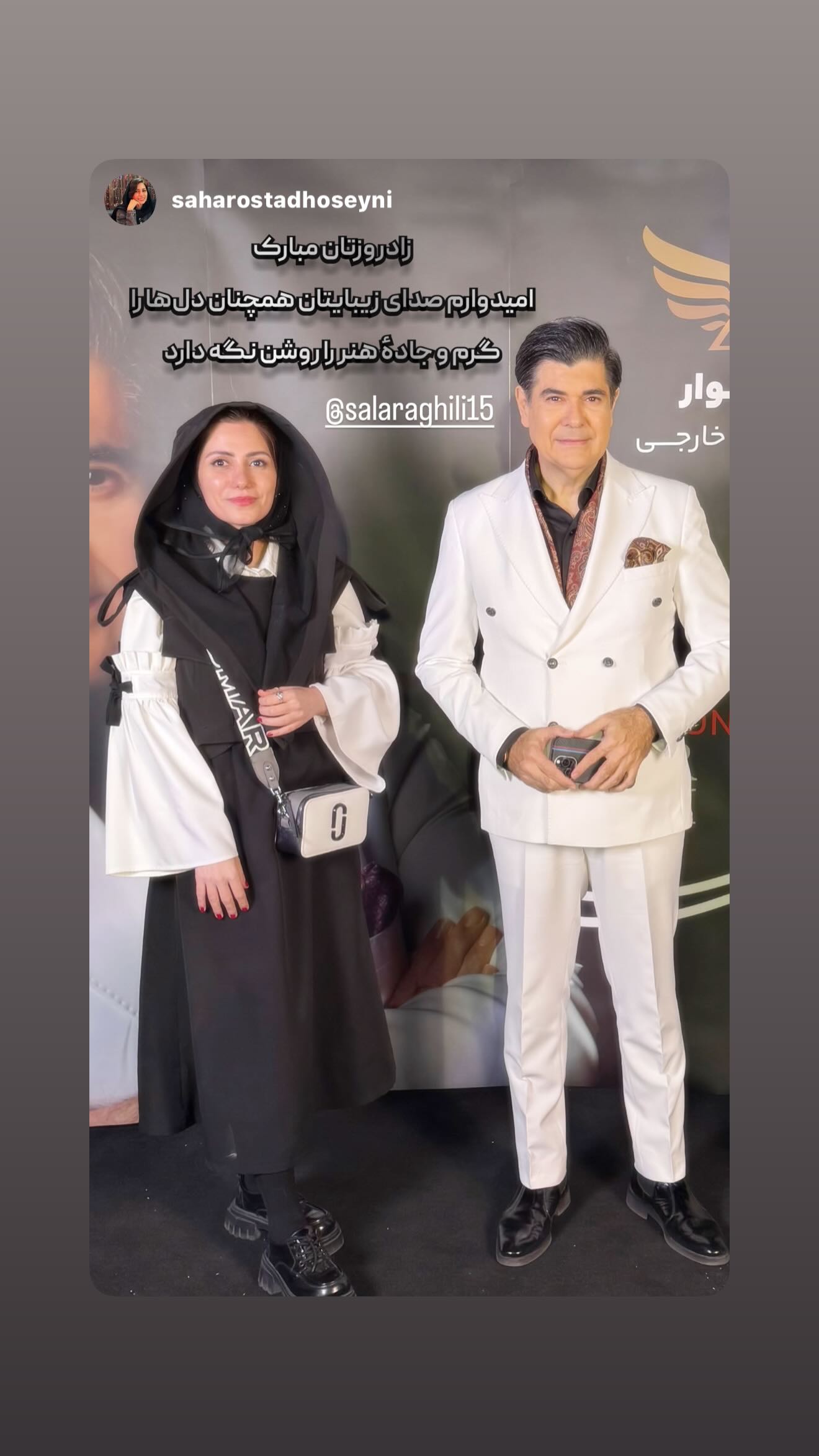  جدید ترین استوری اینستاگرام سالار عقیلی