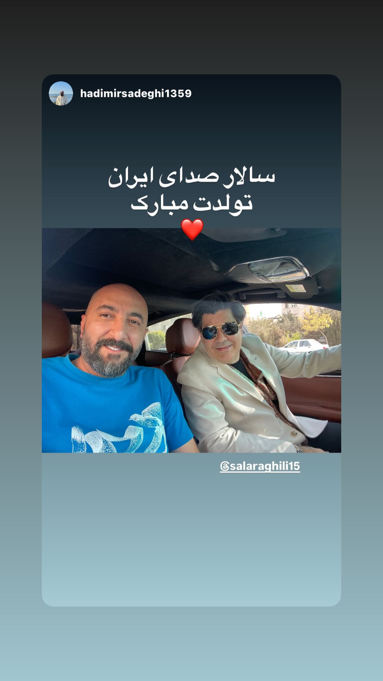  جدید ترین استوری اینستاگرام سالار عقیلی