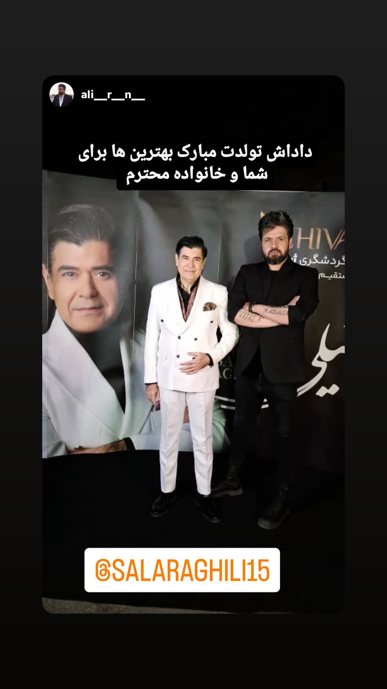  جدید ترین استوری اینستاگرام سالار عقیلی