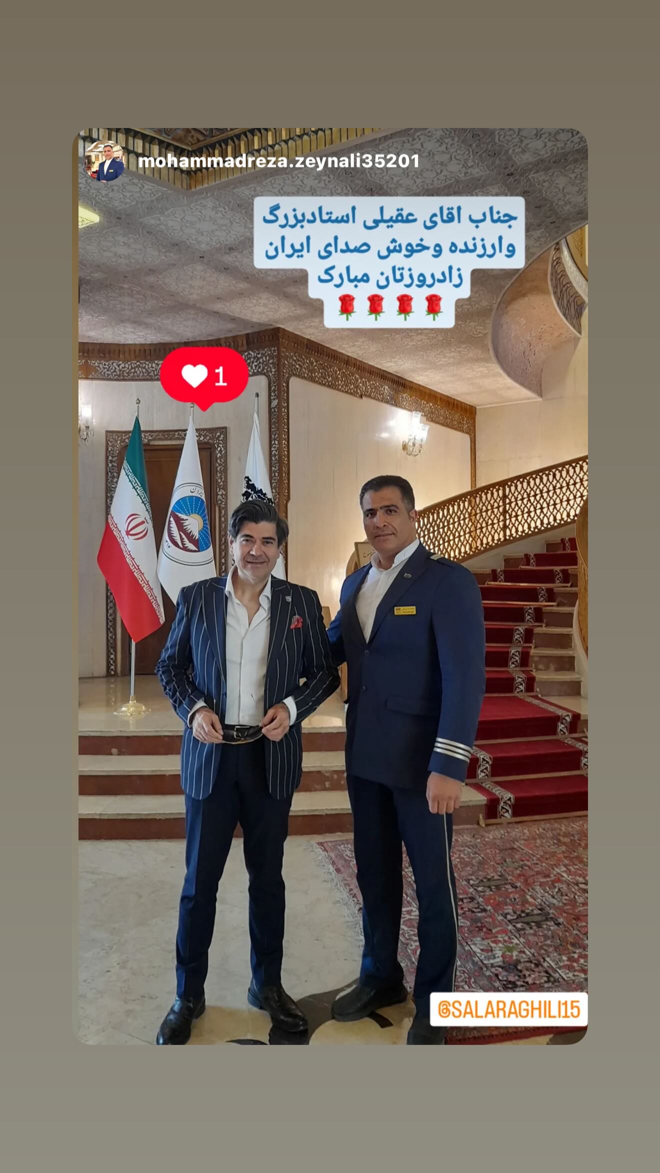  جدید ترین استوری اینستاگرام سالار عقیلی