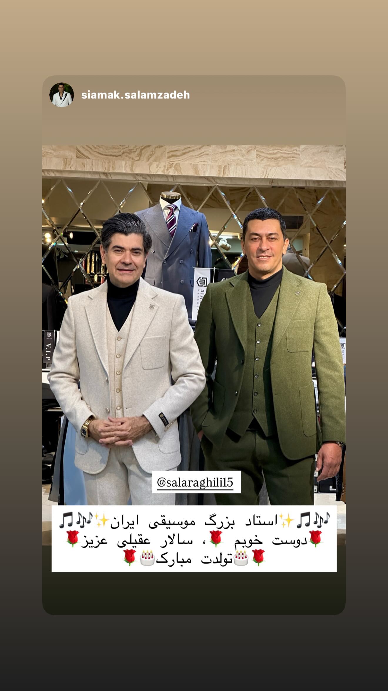  جدید ترین استوری اینستاگرام سالار عقیلی