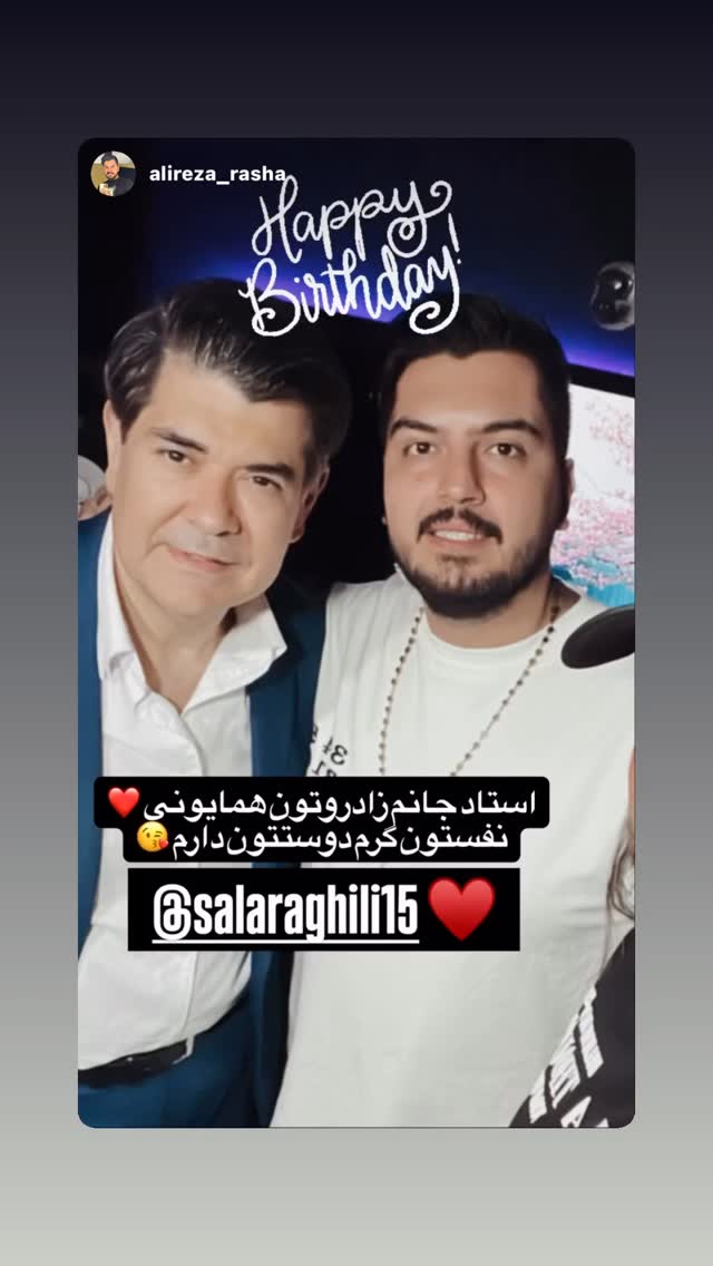  جدید ترین استوری اینستاگرام سالار عقیلی