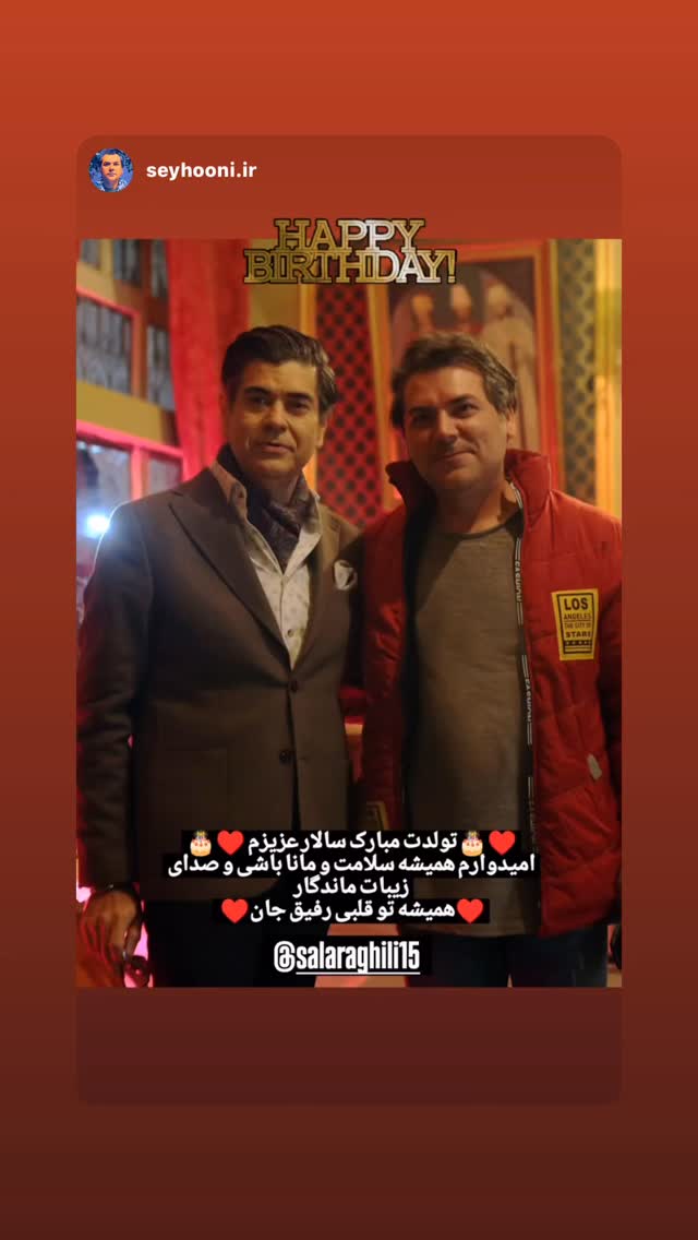  جدید ترین استوری اینستاگرام سالار عقیلی