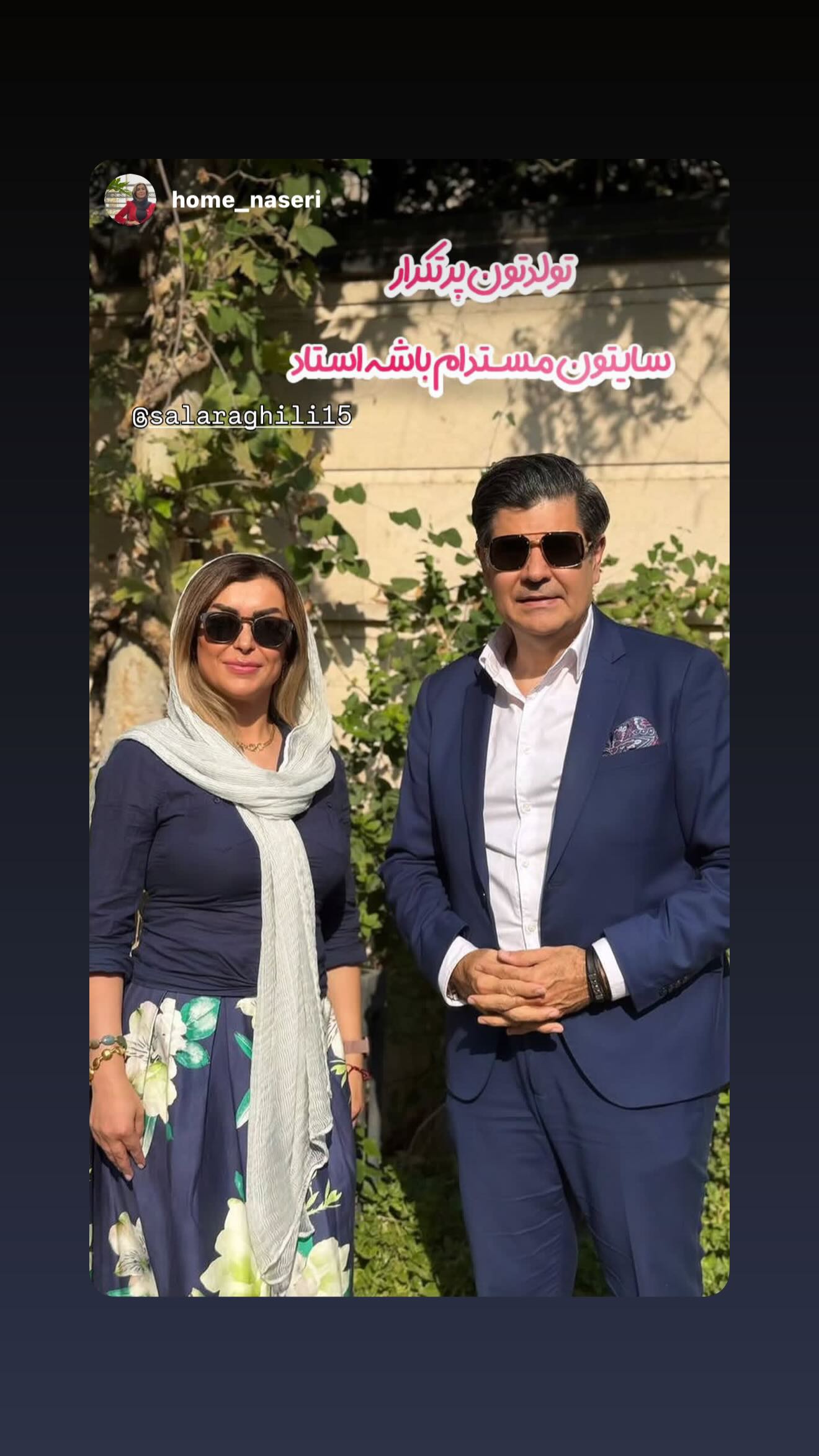  جدید ترین استوری اینستاگرام سالار عقیلی