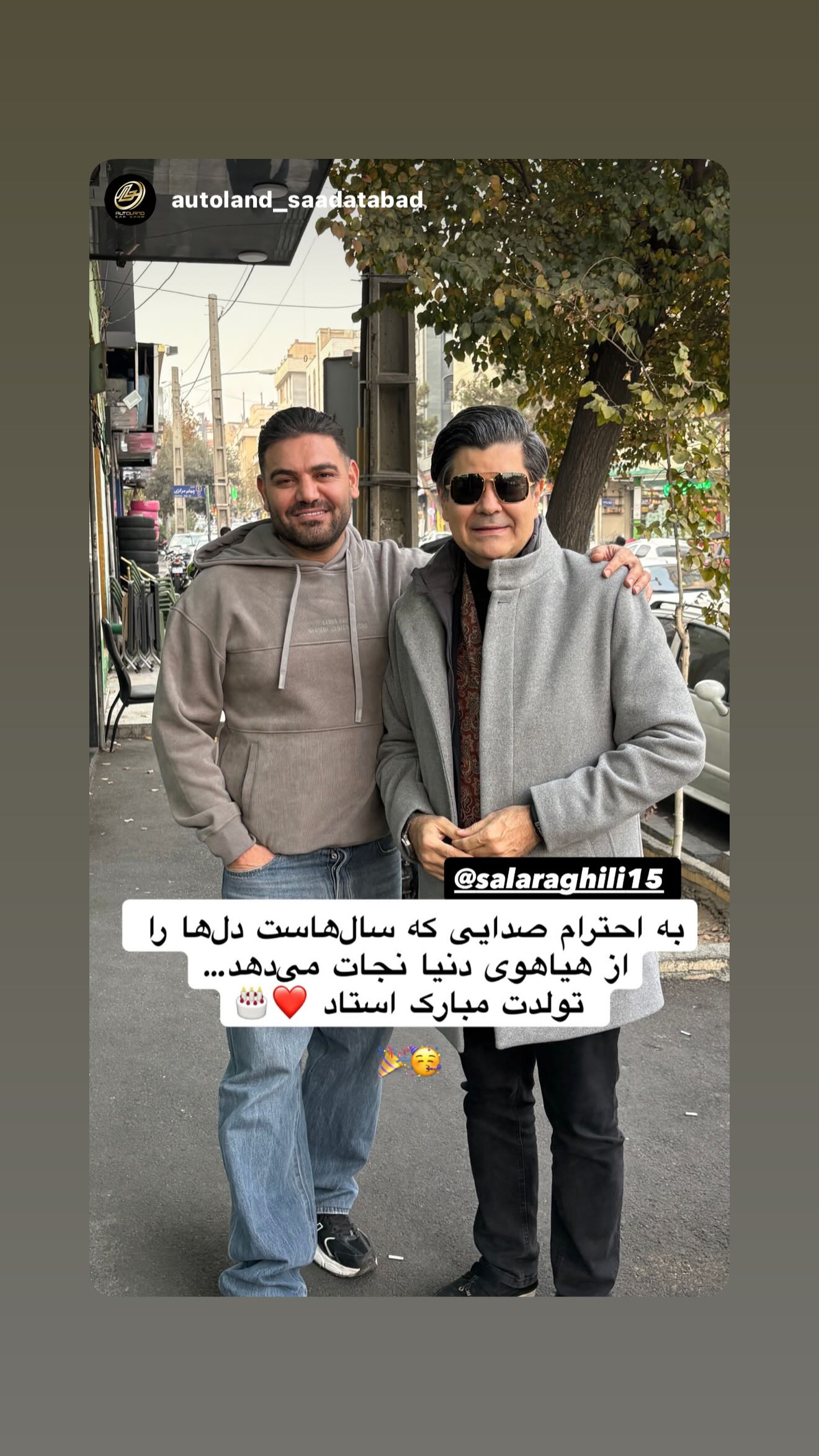  جدید ترین استوری اینستاگرام سالار عقیلی
