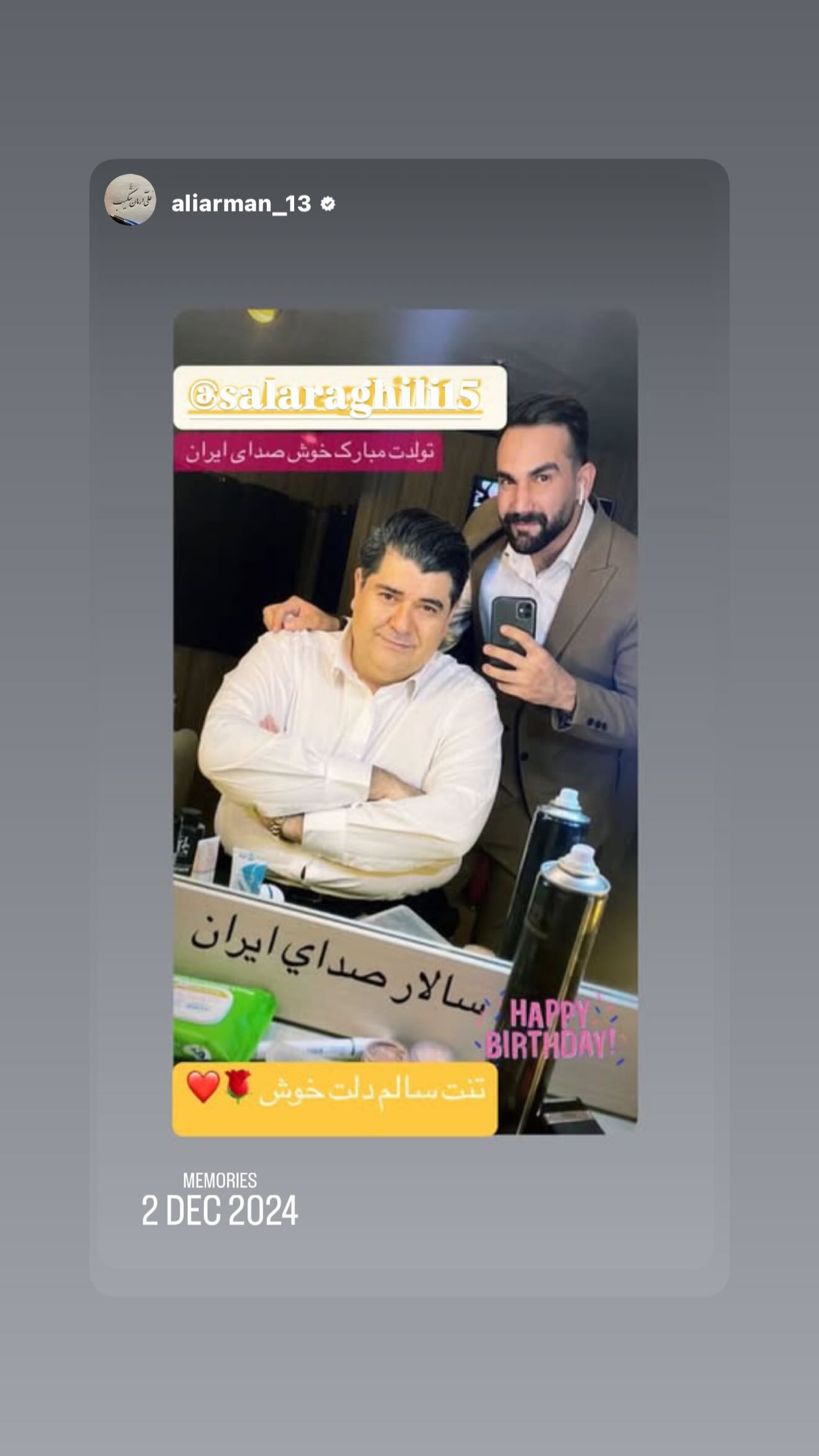  جدید ترین استوری اینستاگرام سالار عقیلی