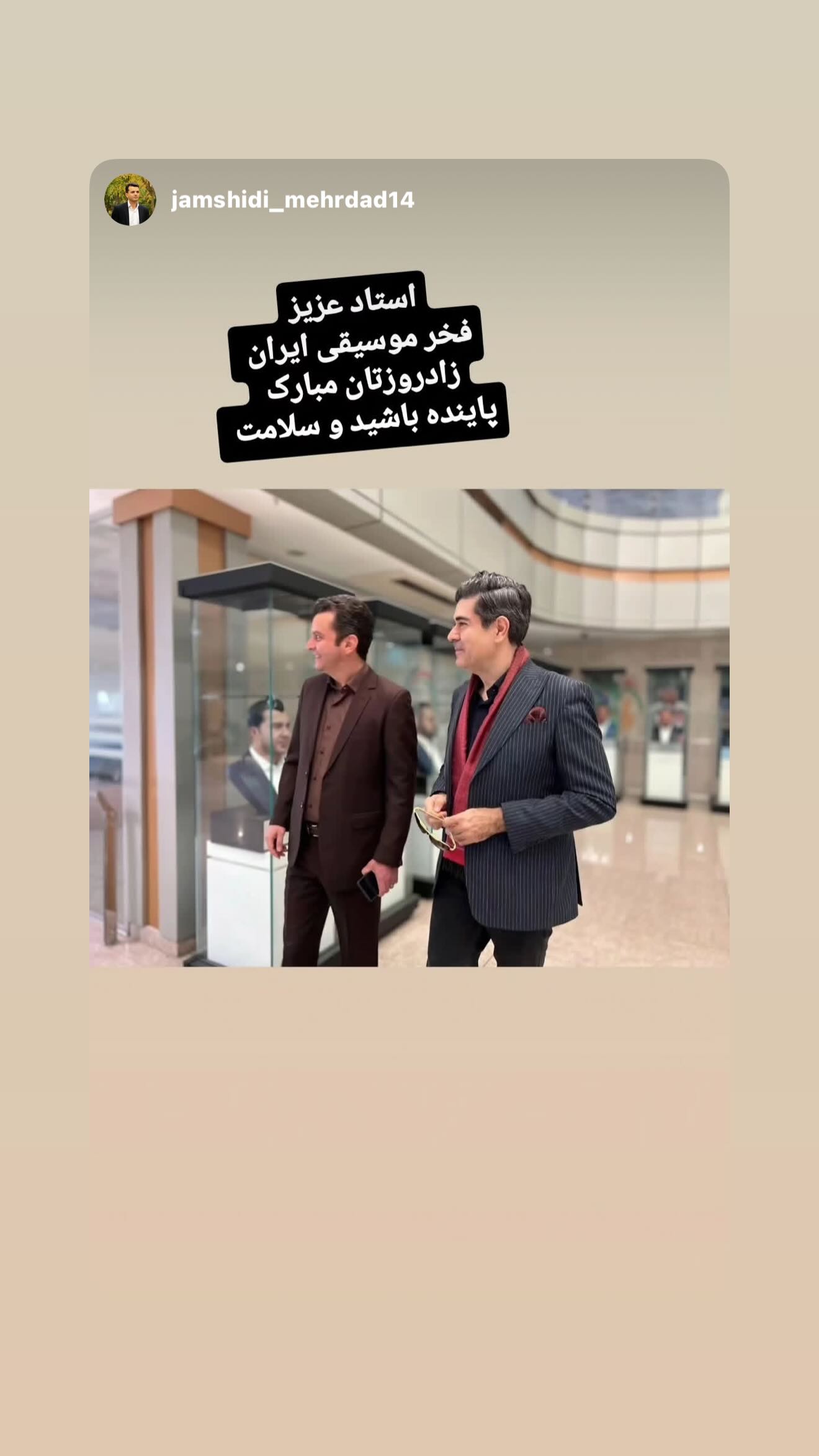  جدید ترین استوری اینستاگرام سالار عقیلی