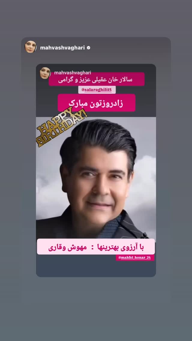  جدید ترین استوری اینستاگرام سالار عقیلی