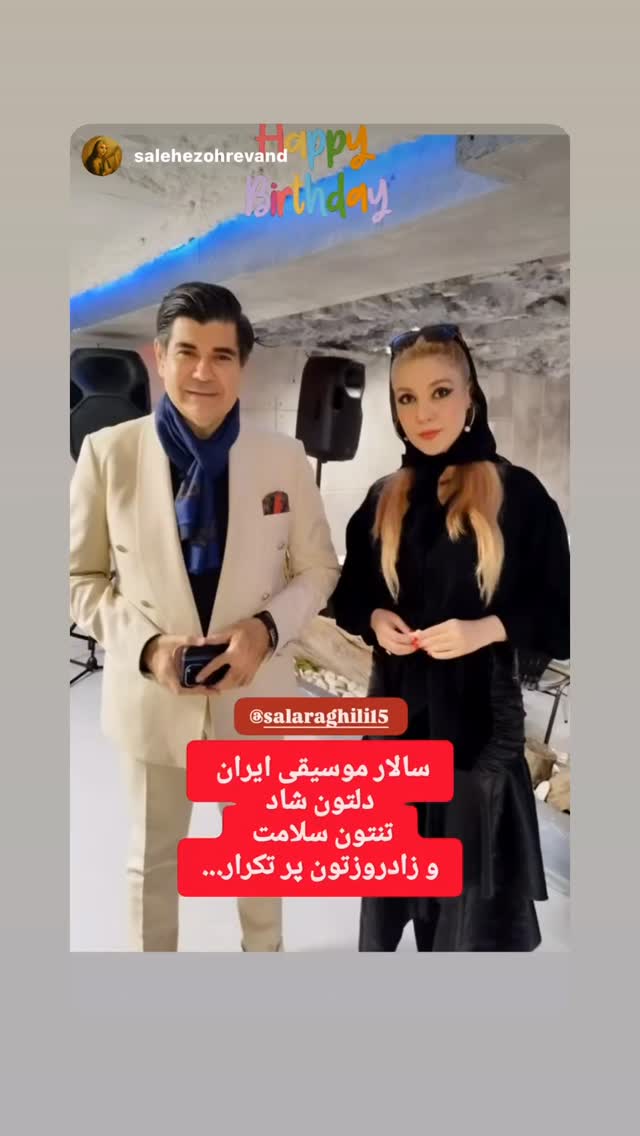  جدید ترین استوری اینستاگرام سالار عقیلی