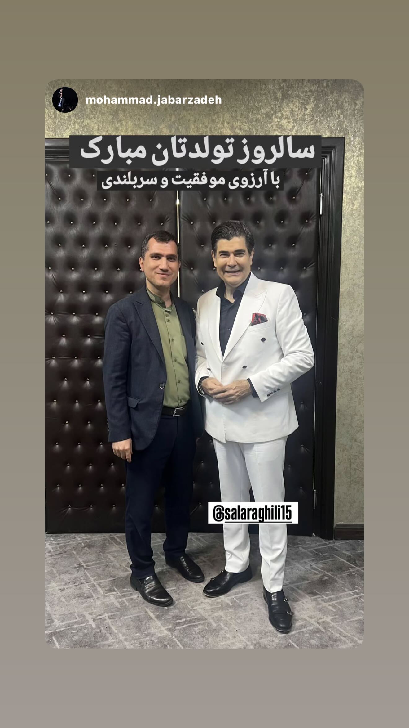  جدید ترین استوری اینستاگرام سالار عقیلی