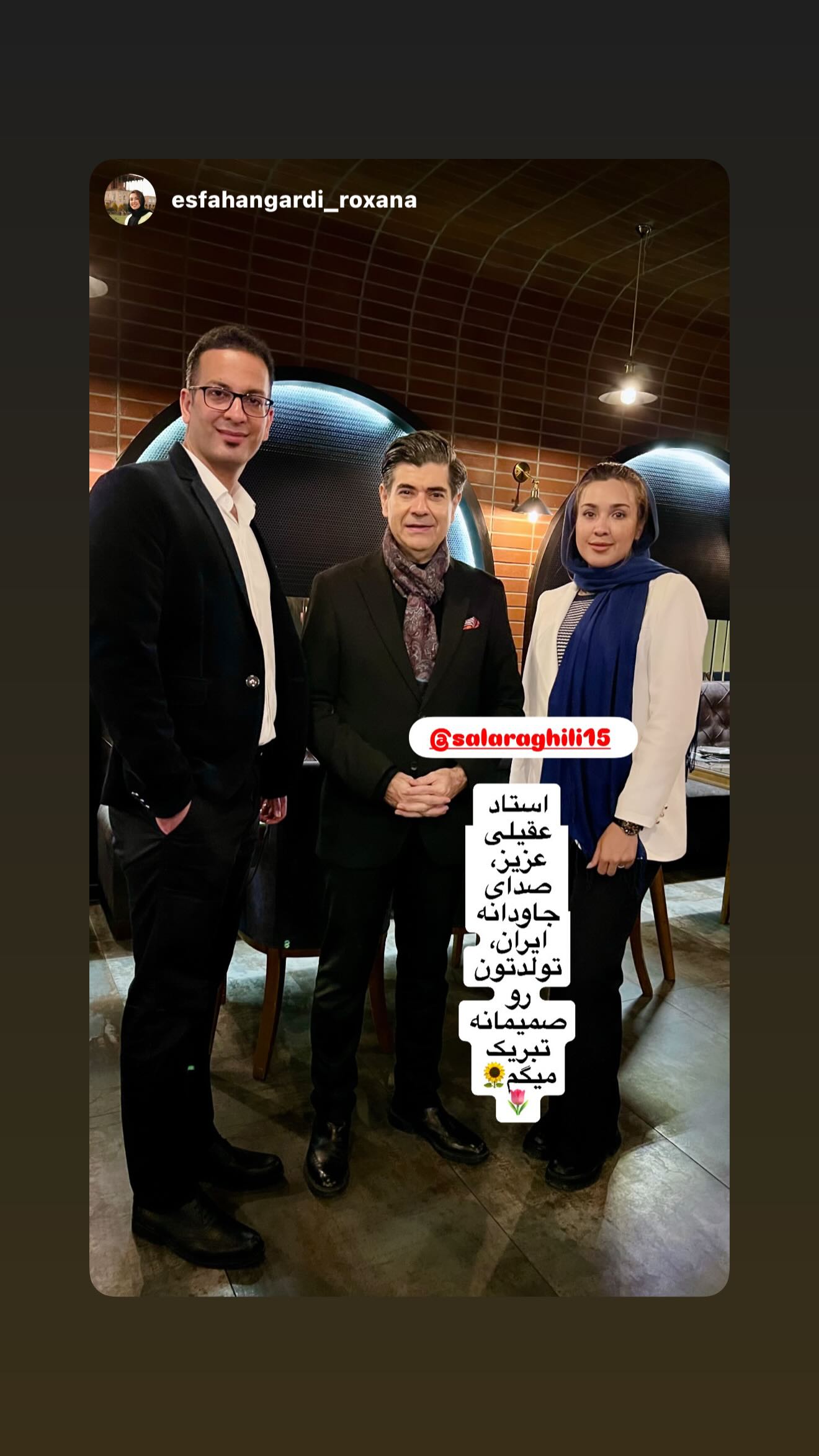  جدید ترین استوری اینستاگرام سالار عقیلی