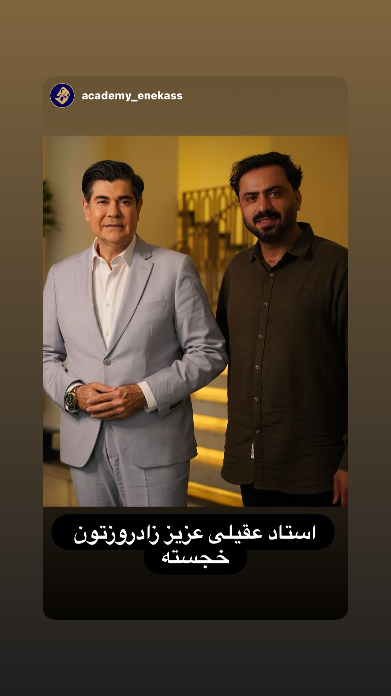  جدید ترین استوری اینستاگرام سالار عقیلی