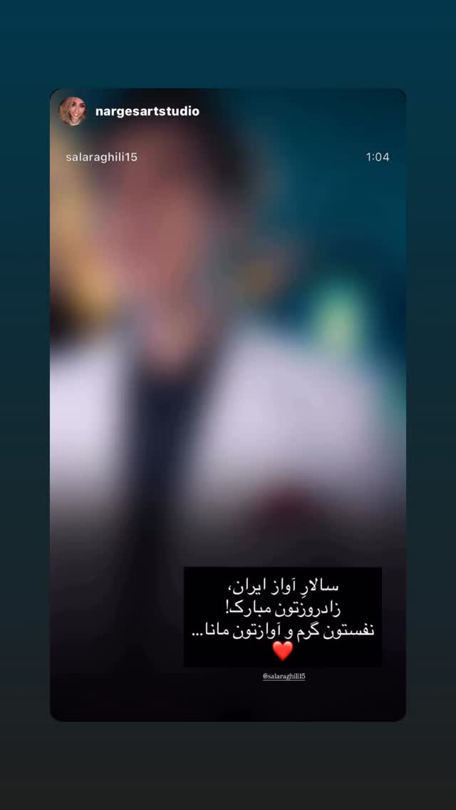  جدید ترین استوری اینستاگرام سالار عقیلی