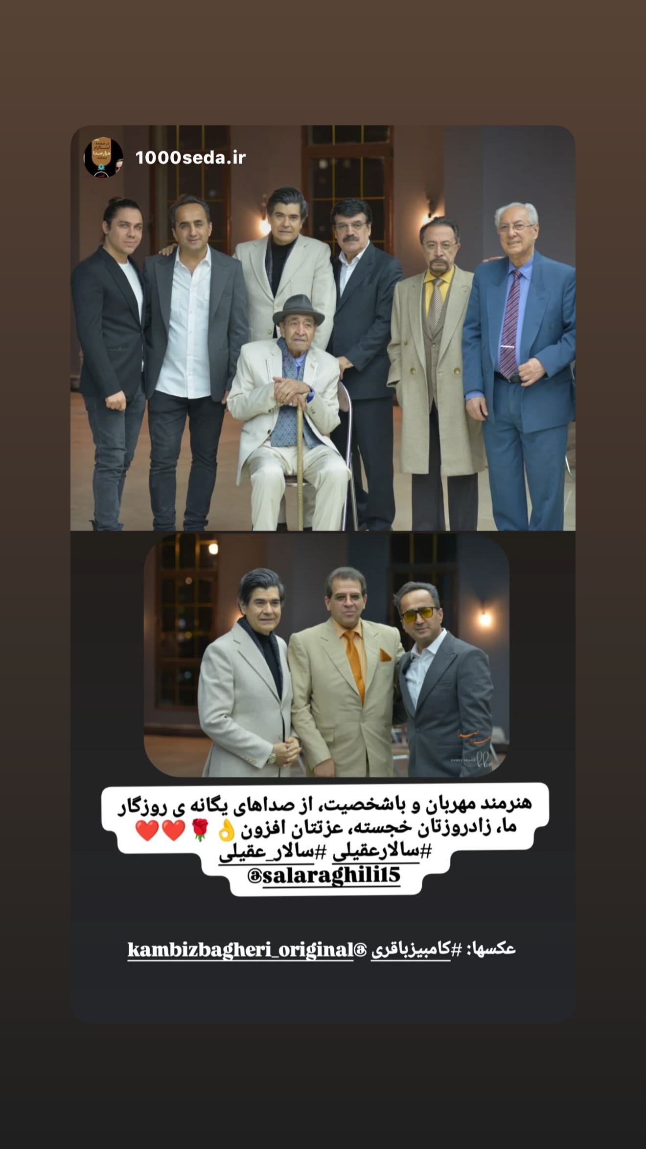  جدید ترین استوری اینستاگرام سالار عقیلی