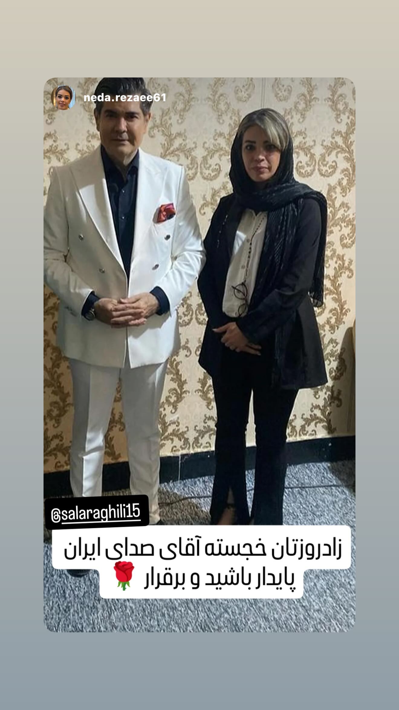  جدید ترین استوری اینستاگرام سالار عقیلی