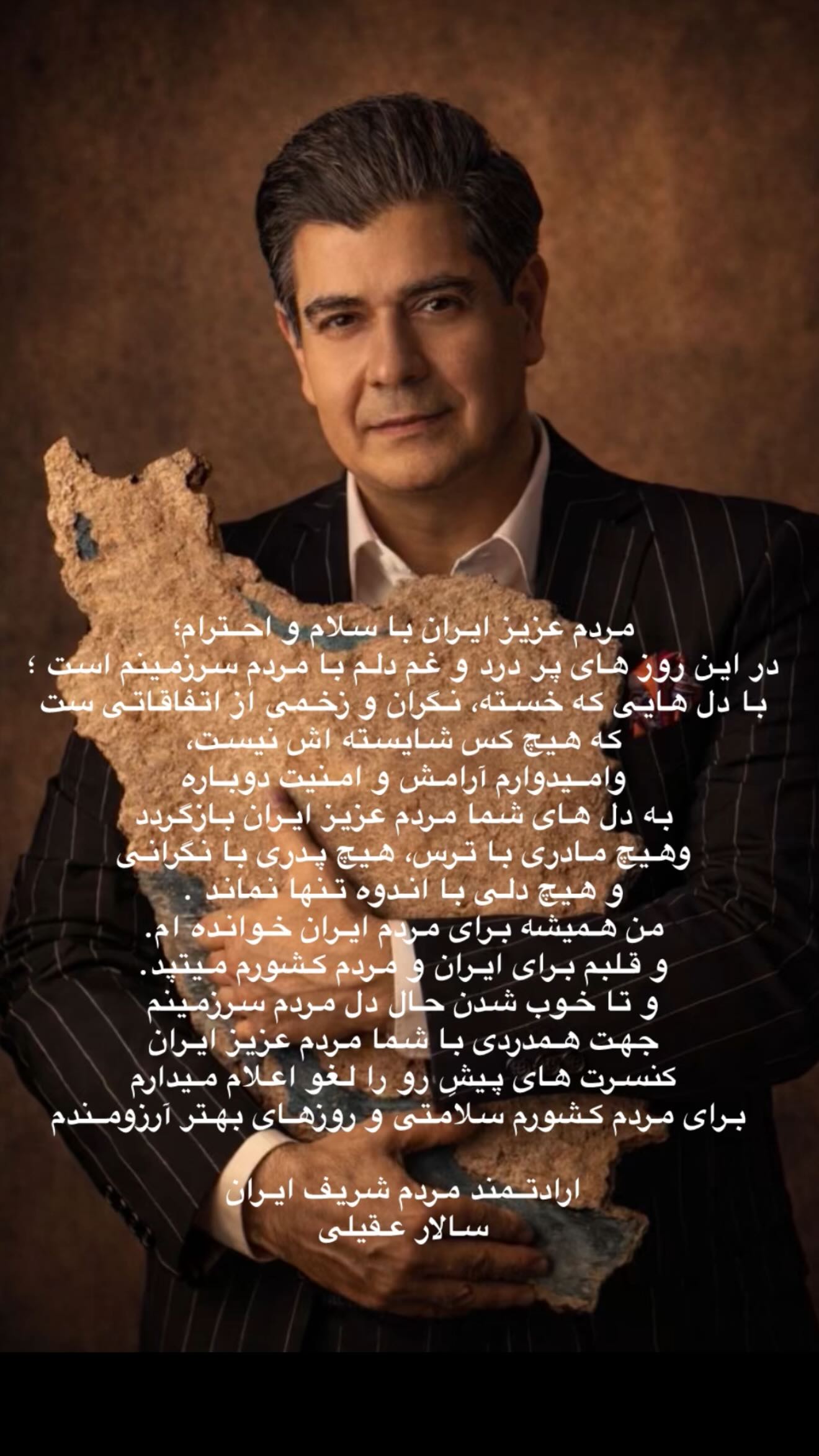  جدید ترین استوری اینستاگرام سالار عقیلی