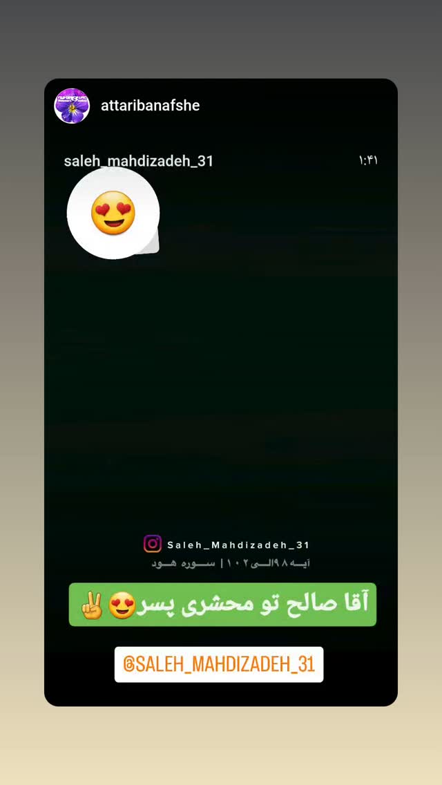 جدید ترین استوری اینستاگرام صالح مهدی زاده