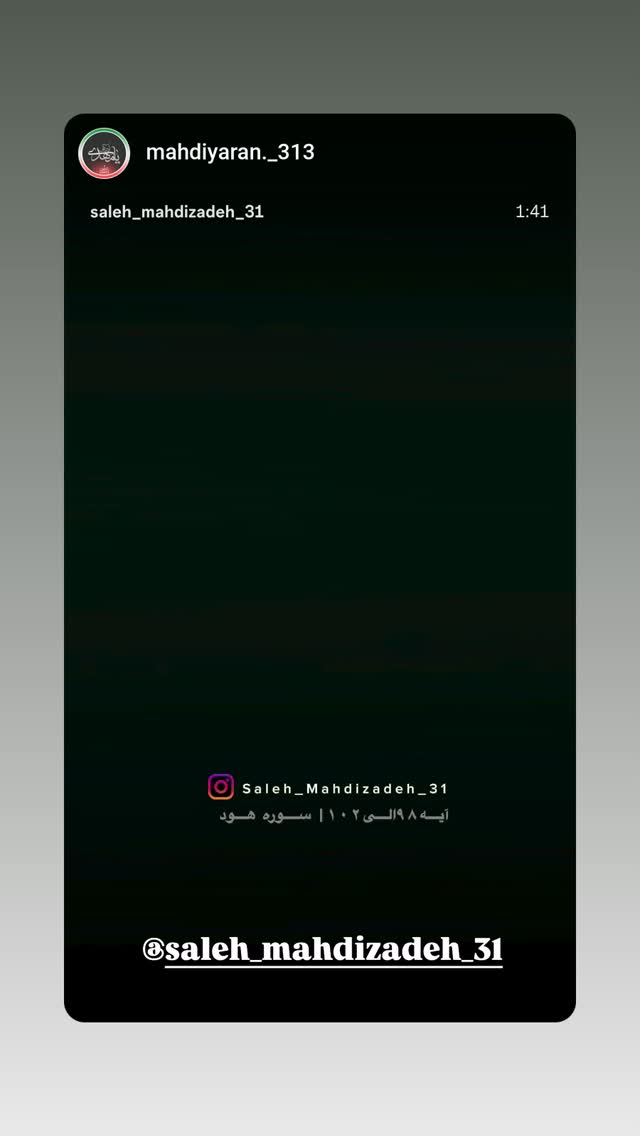  جدید ترین استوری اینستاگرام صالح مهدی زاده