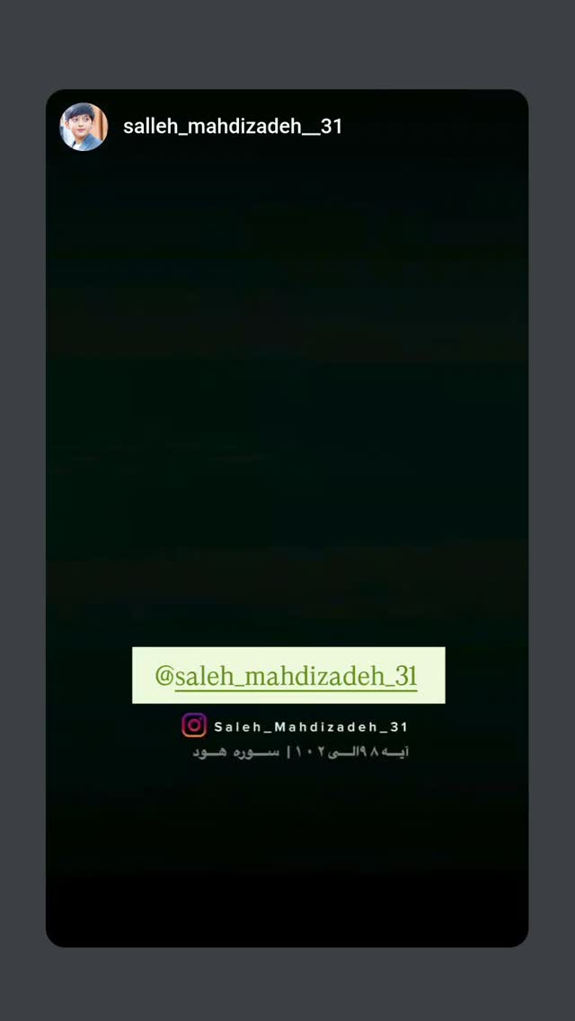  جدید ترین استوری اینستاگرام صالح مهدی زاده